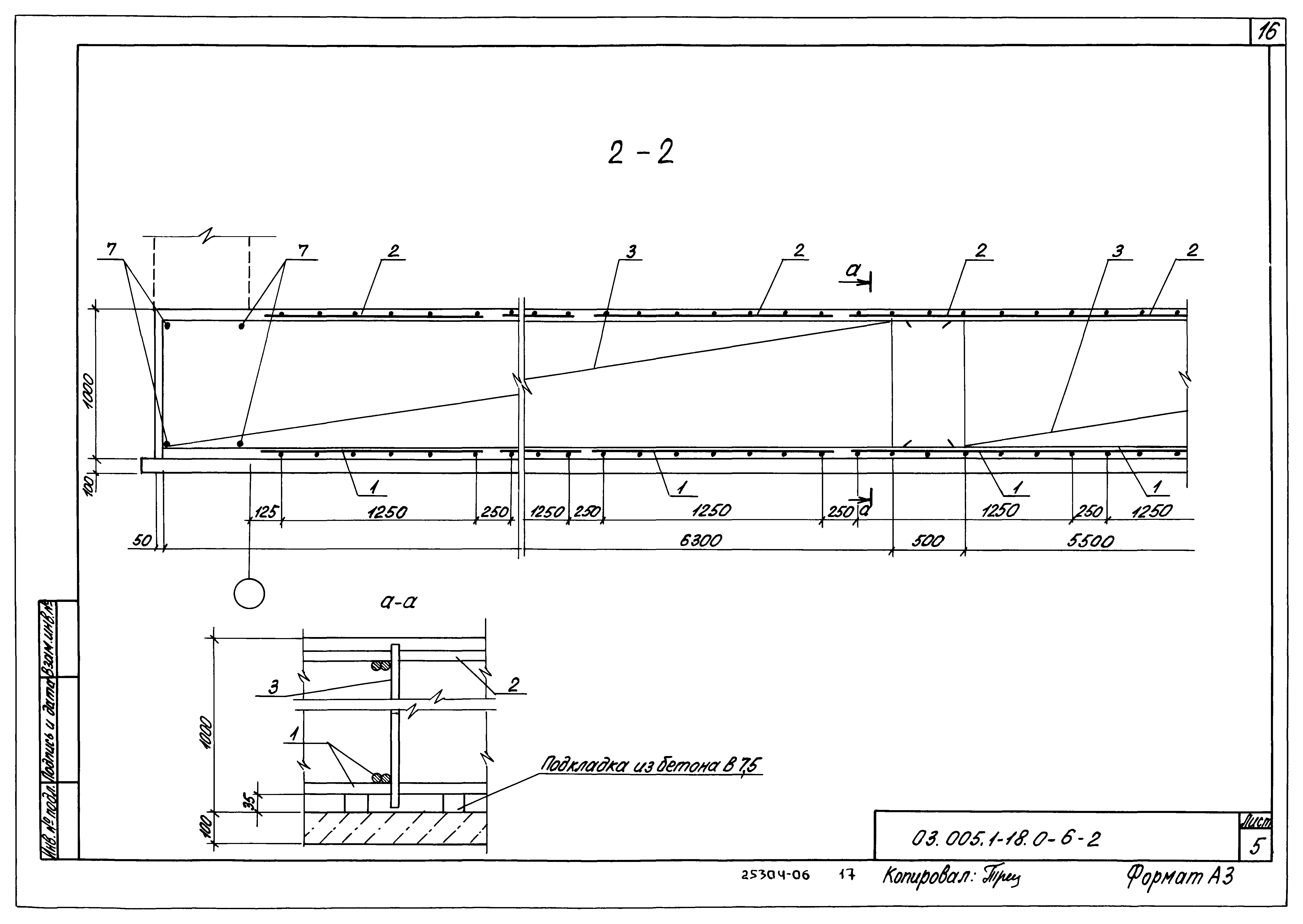 Серия 03.005.1-18