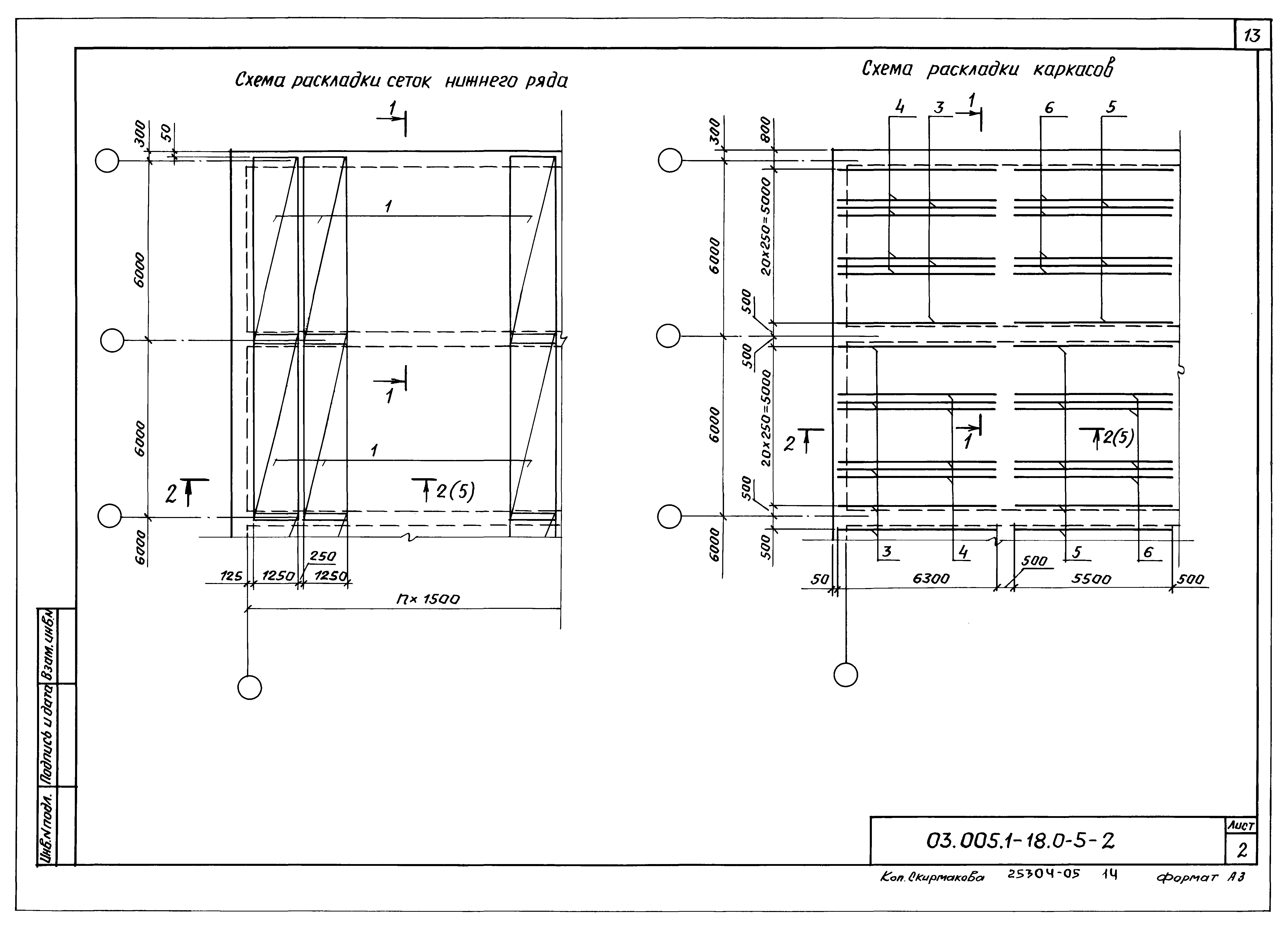 Серия 03.005.1-18