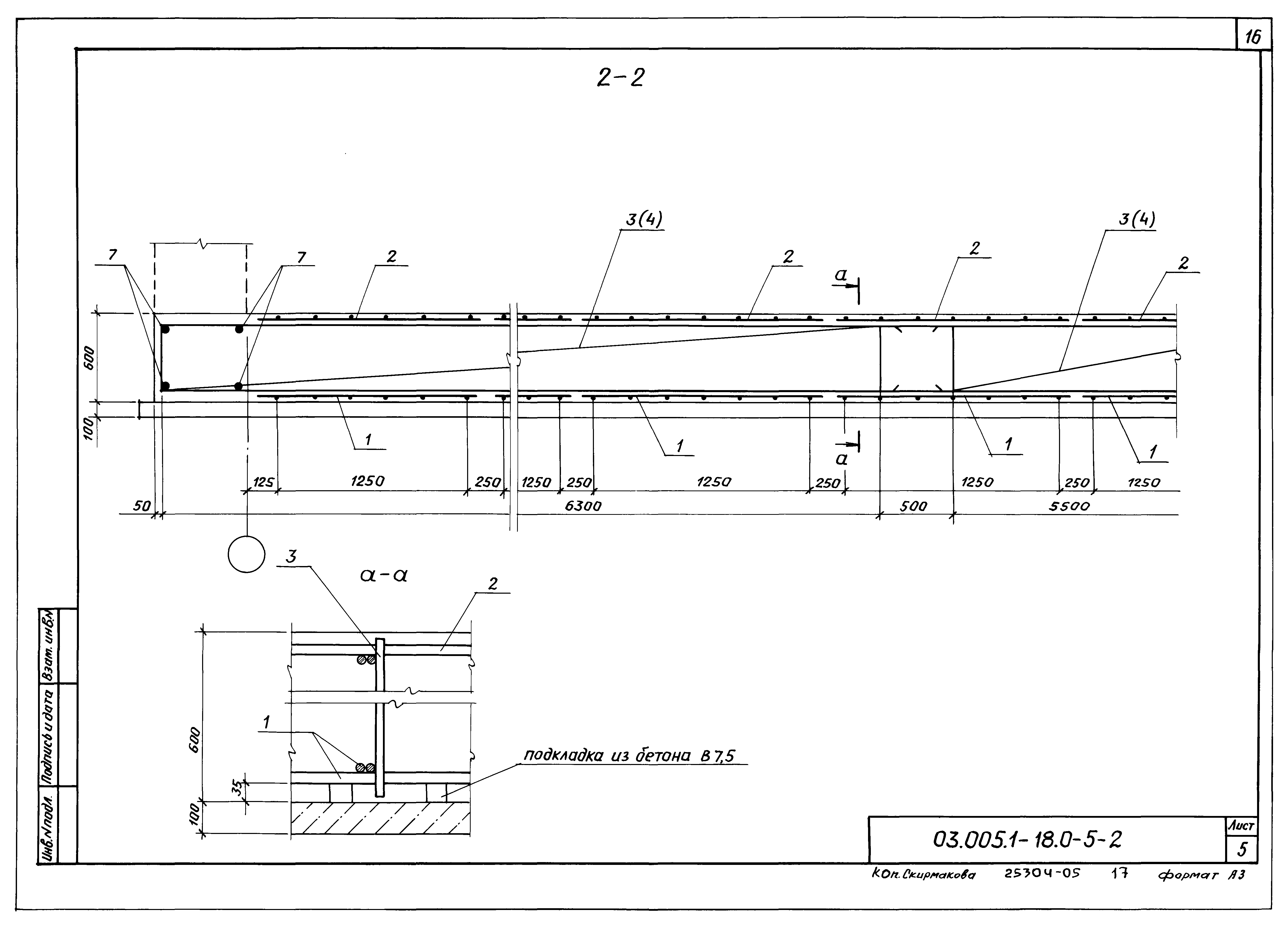 Серия 03.005.1-18