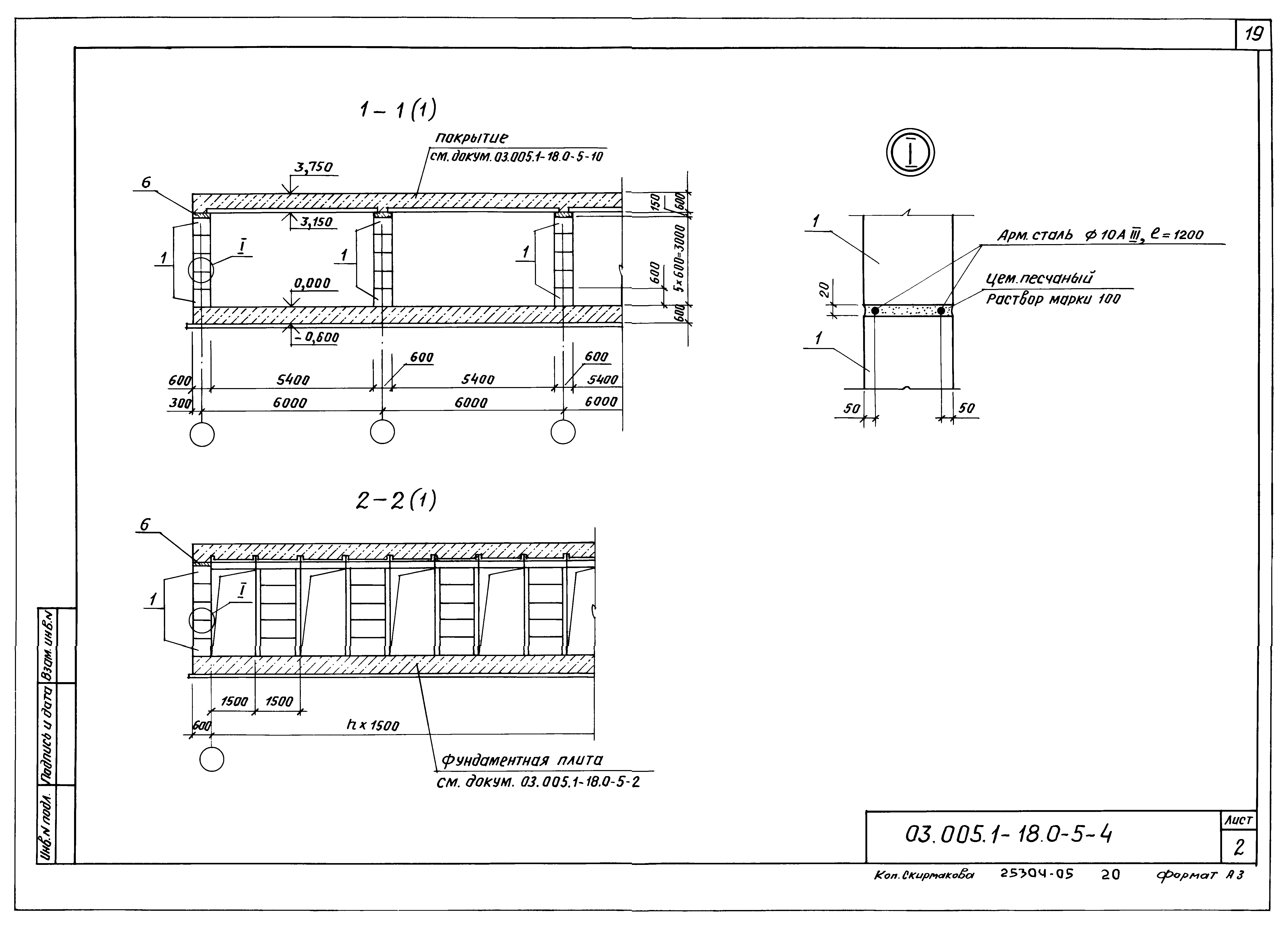 Серия 03.005.1-18