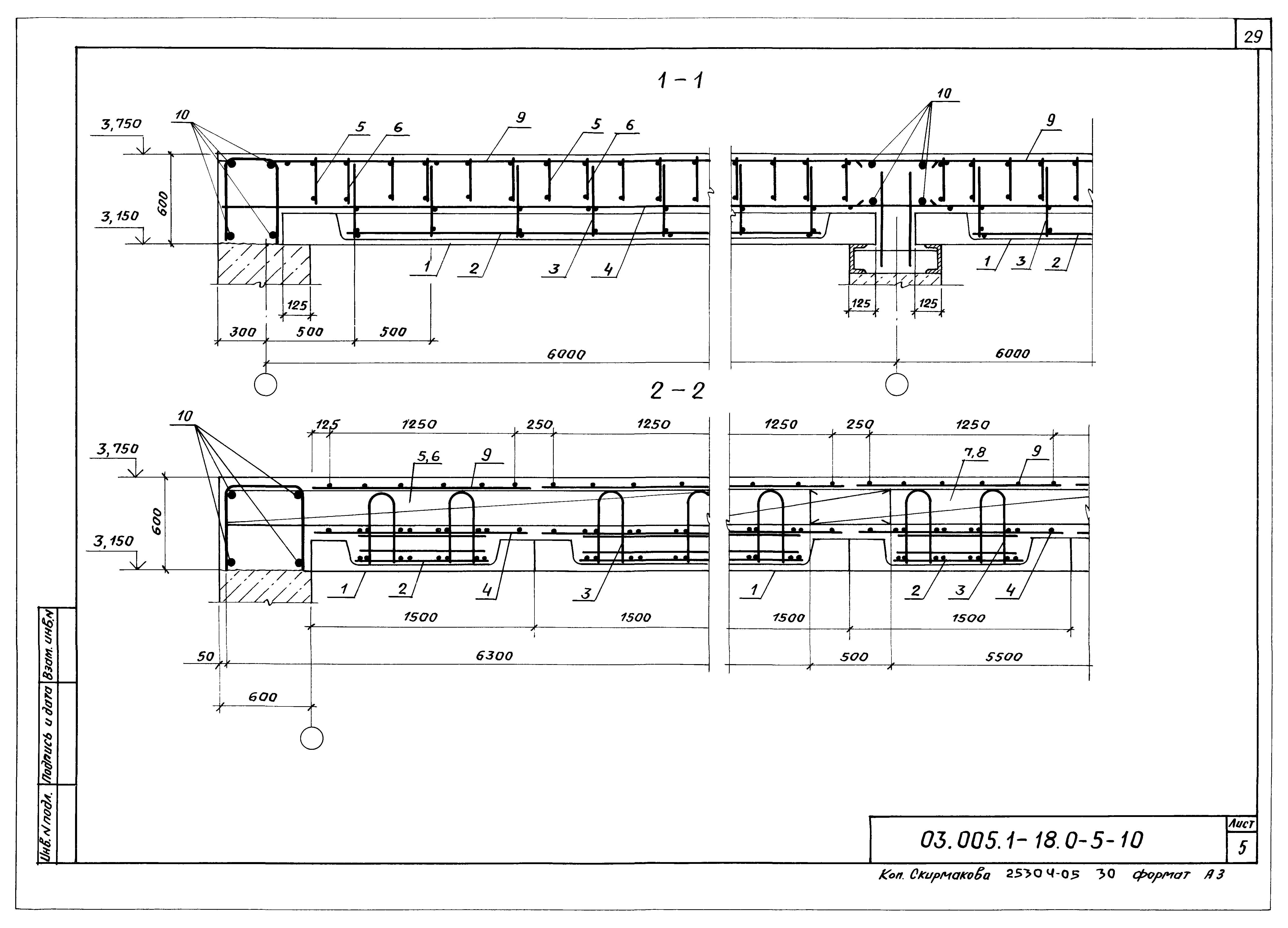 Серия 03.005.1-18