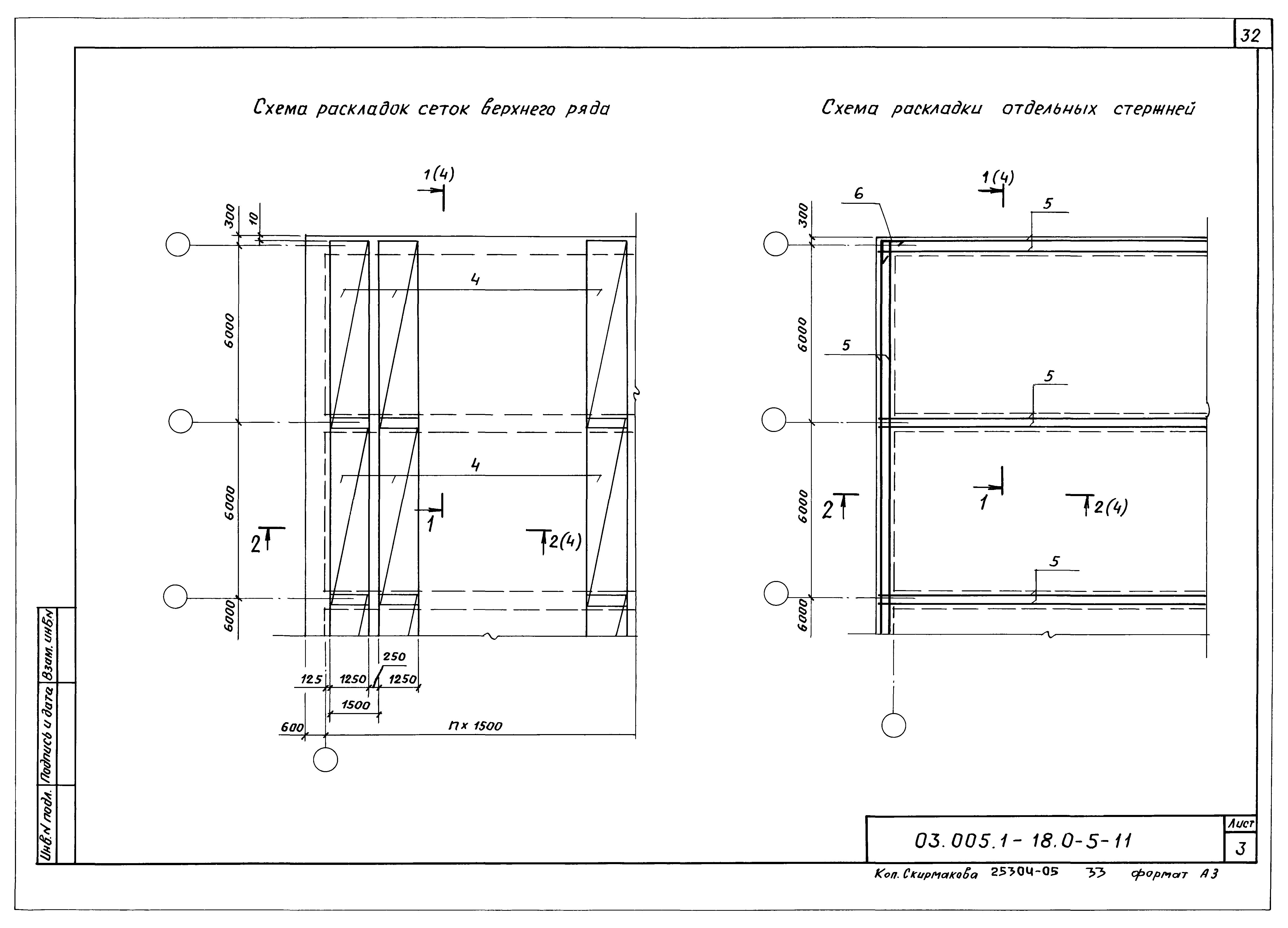 Серия 03.005.1-18
