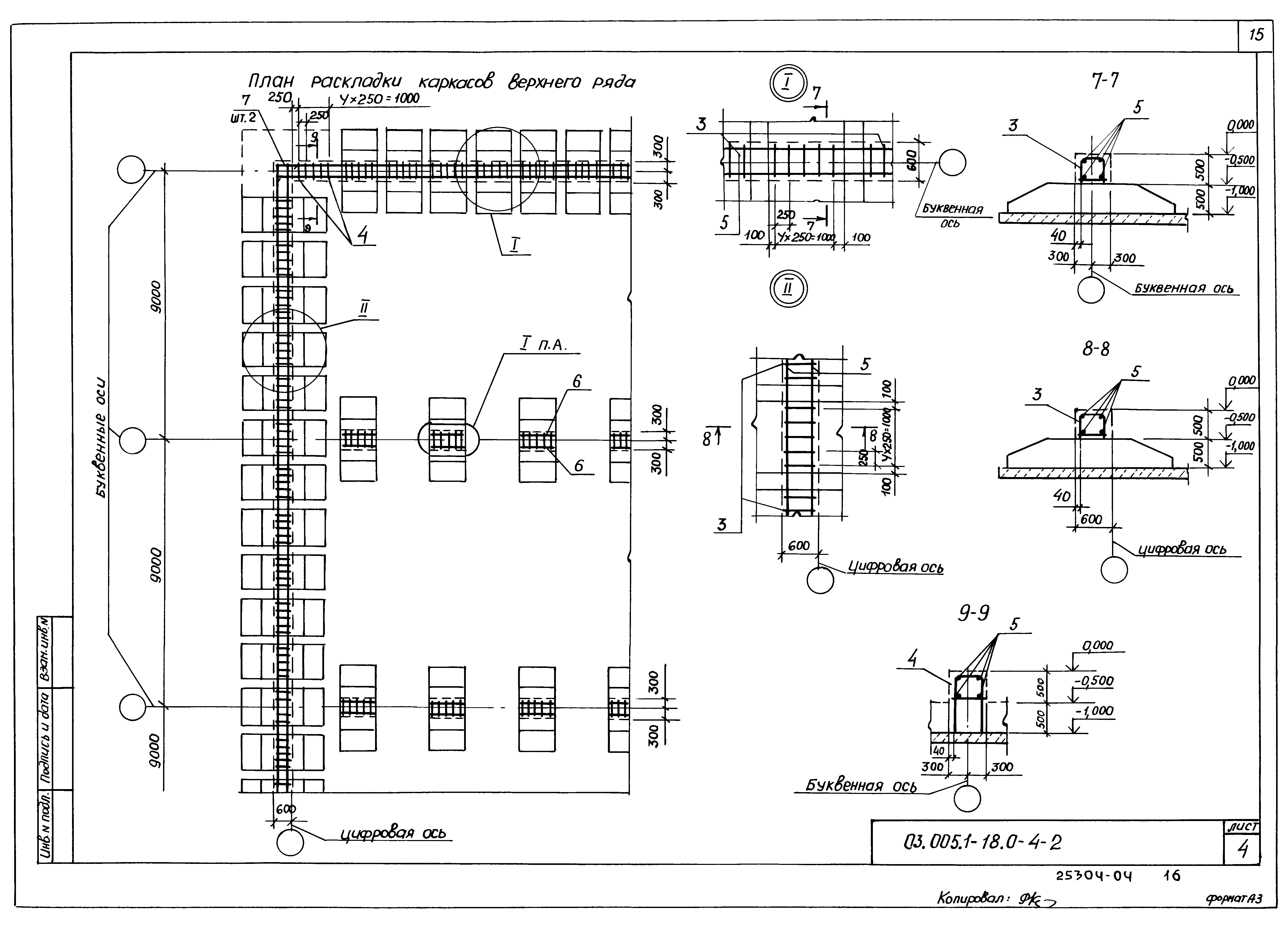 Серия 03.005.1-18