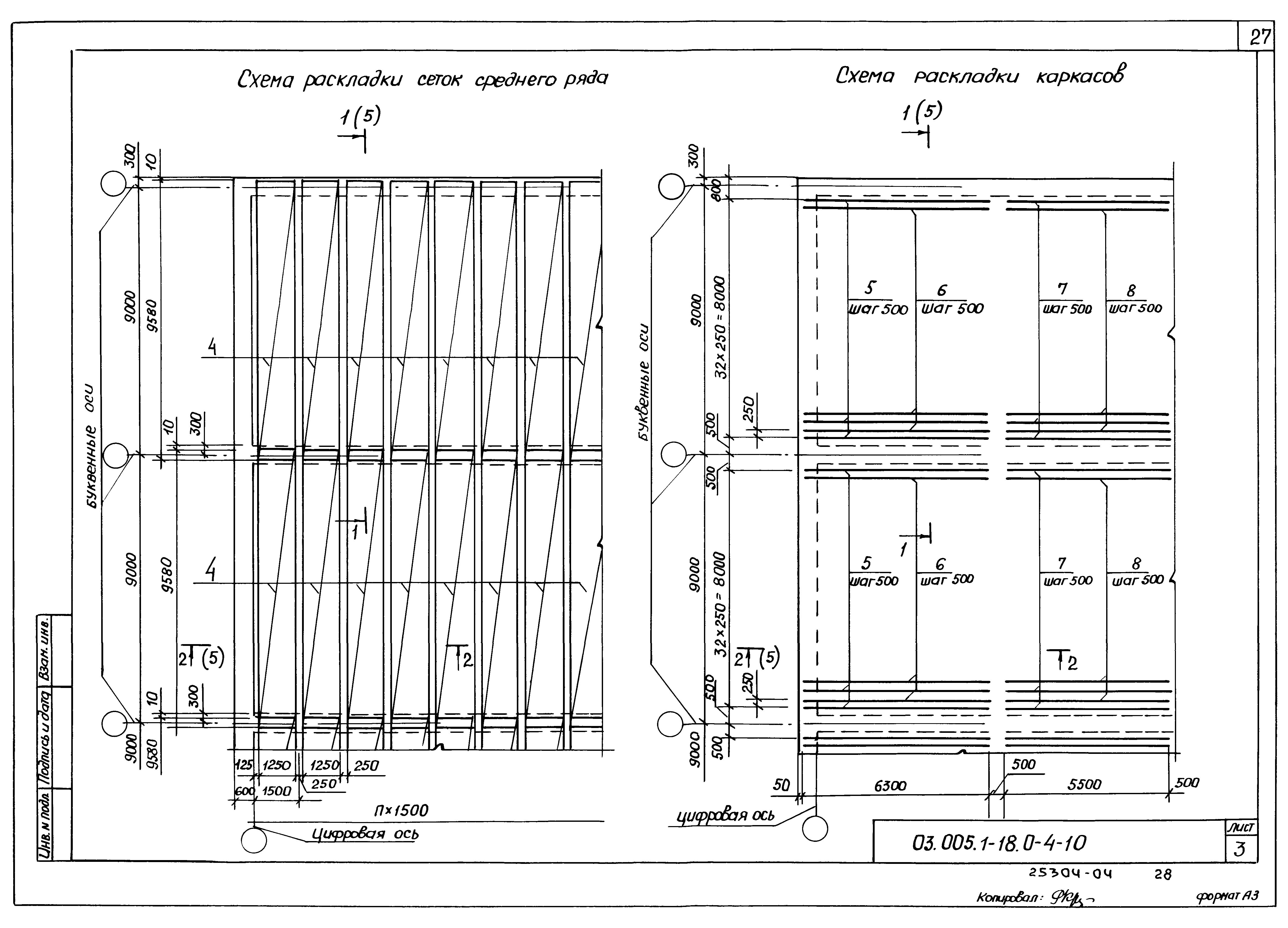 Серия 03.005.1-18