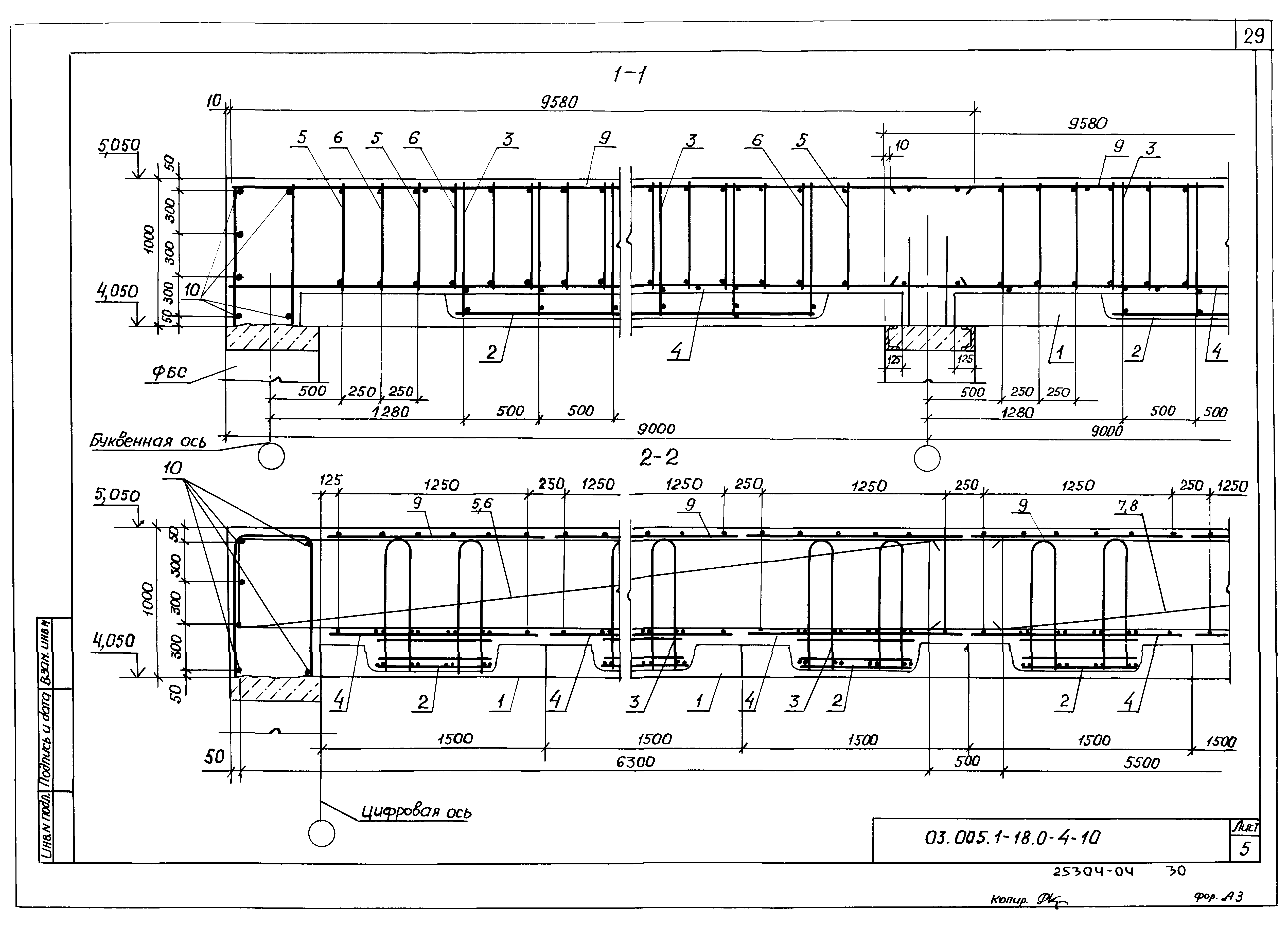 Серия 03.005.1-18