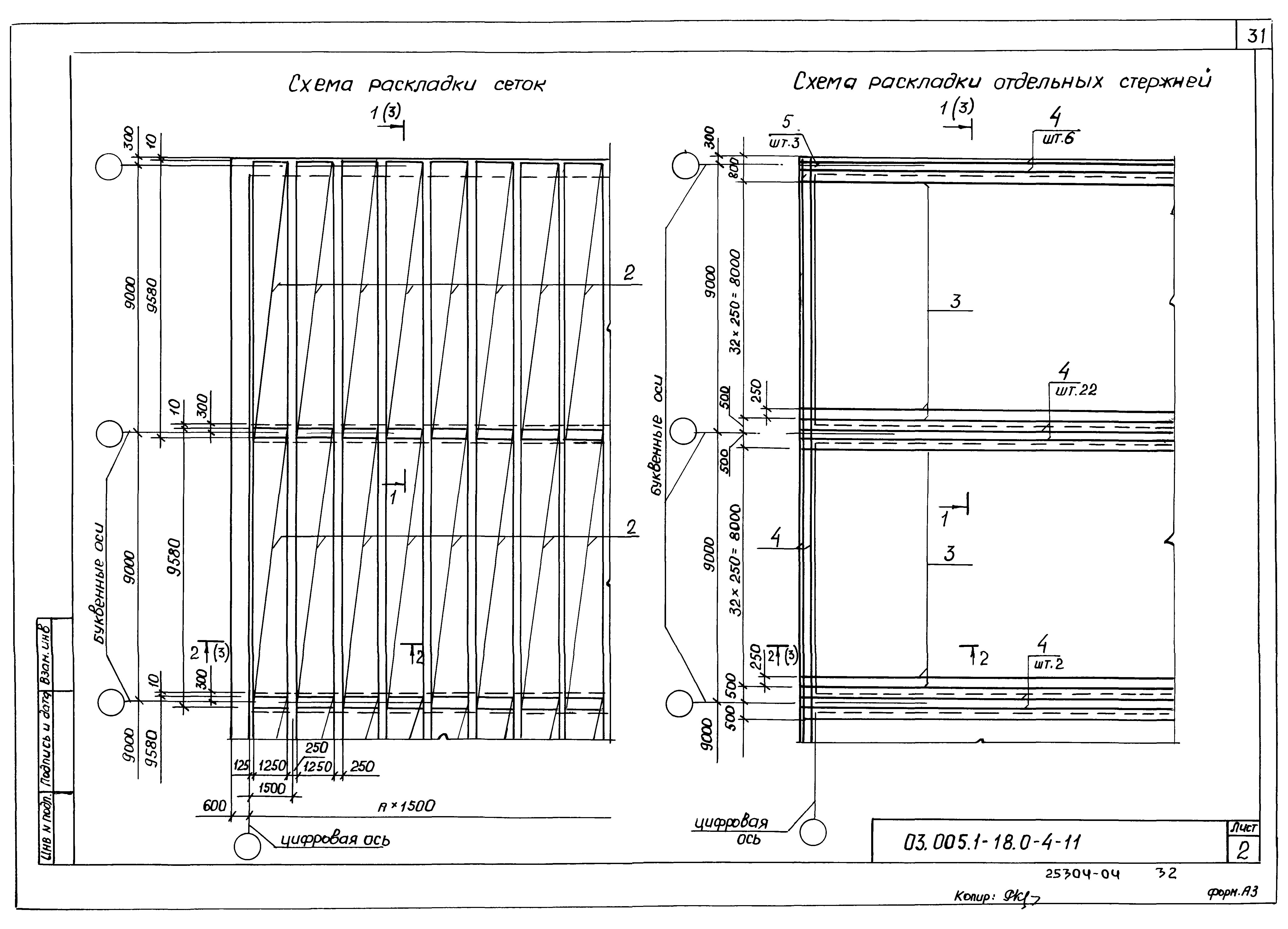 Серия 03.005.1-18