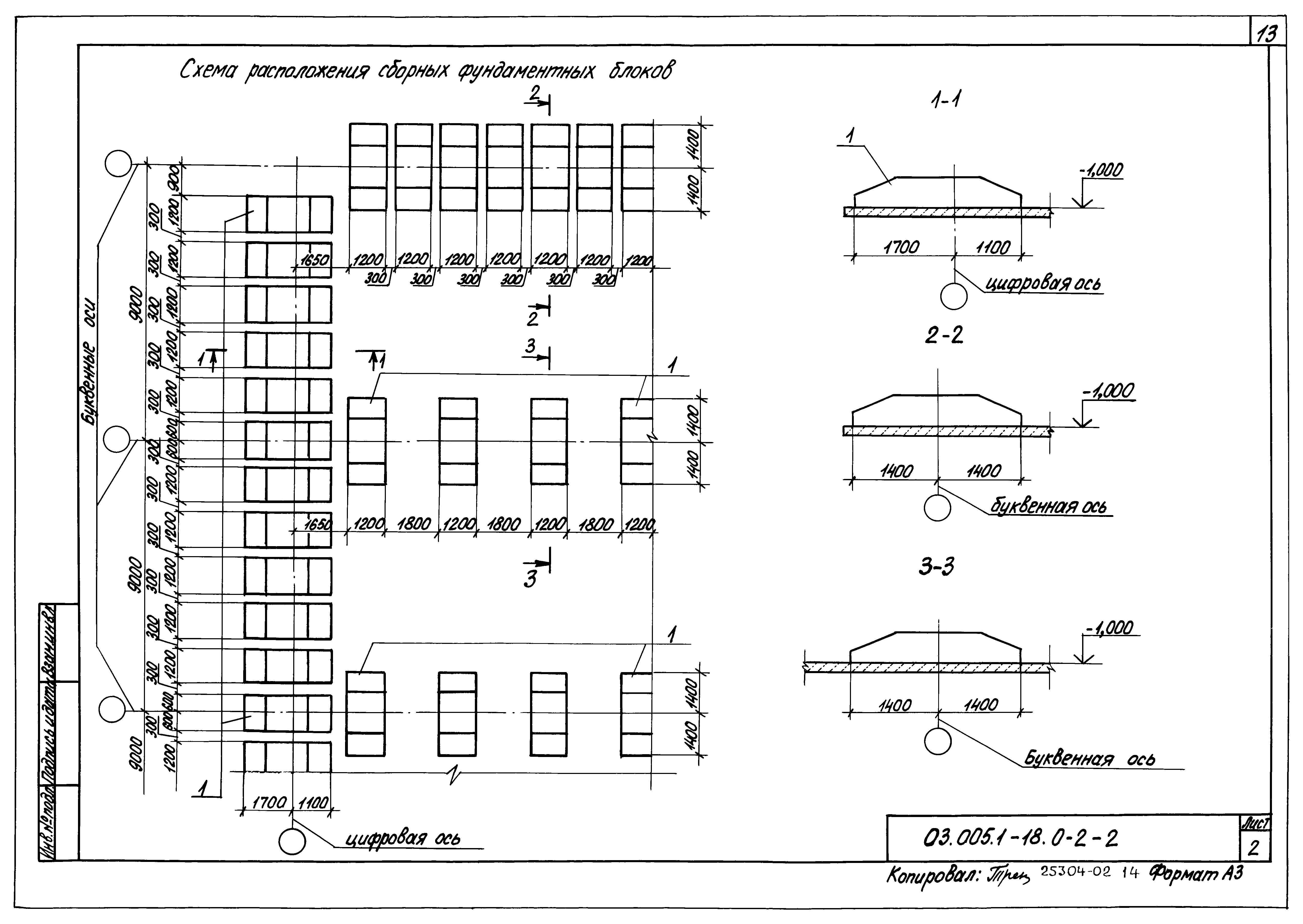 Серия 03.005.1-18