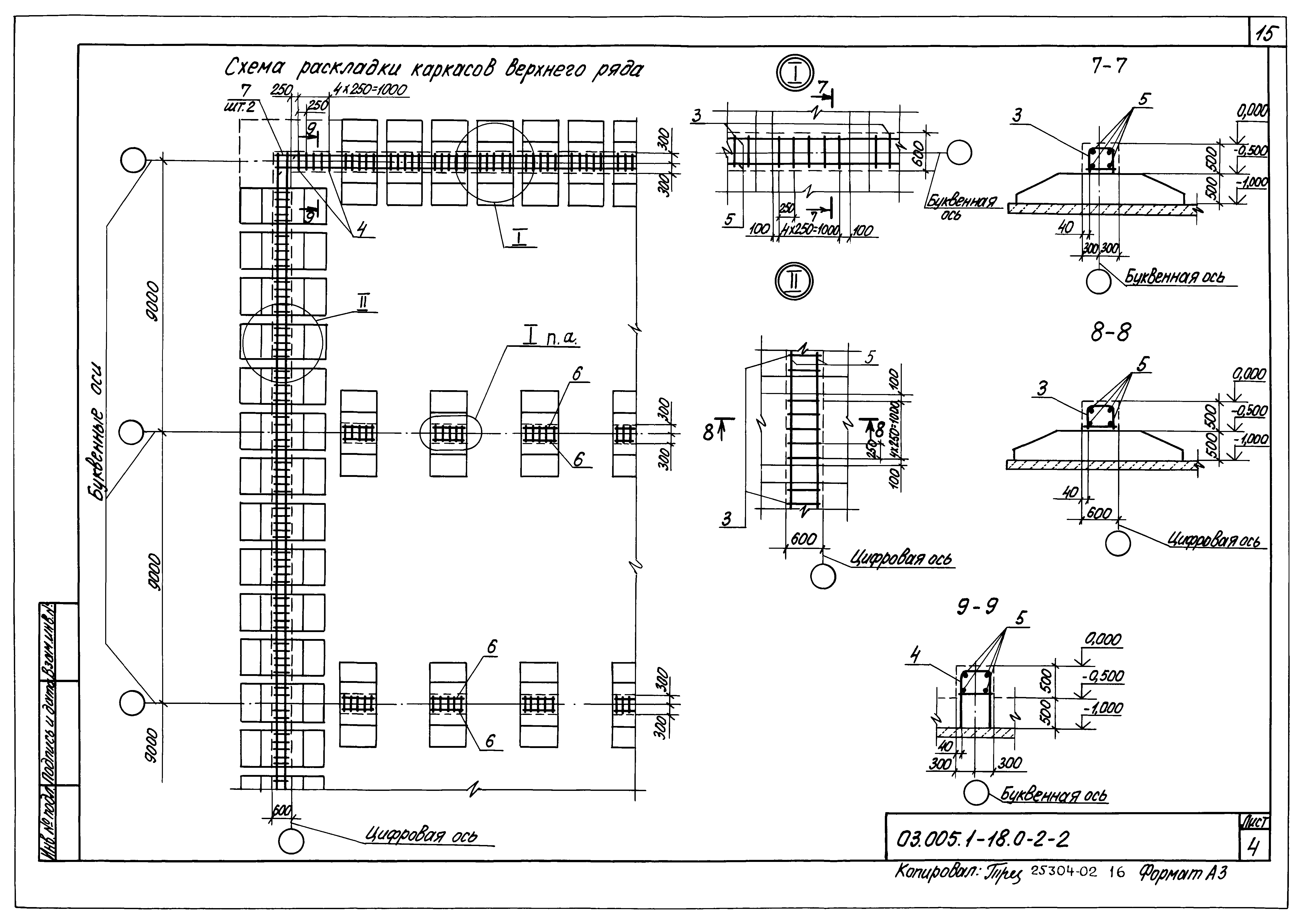 Серия 03.005.1-18