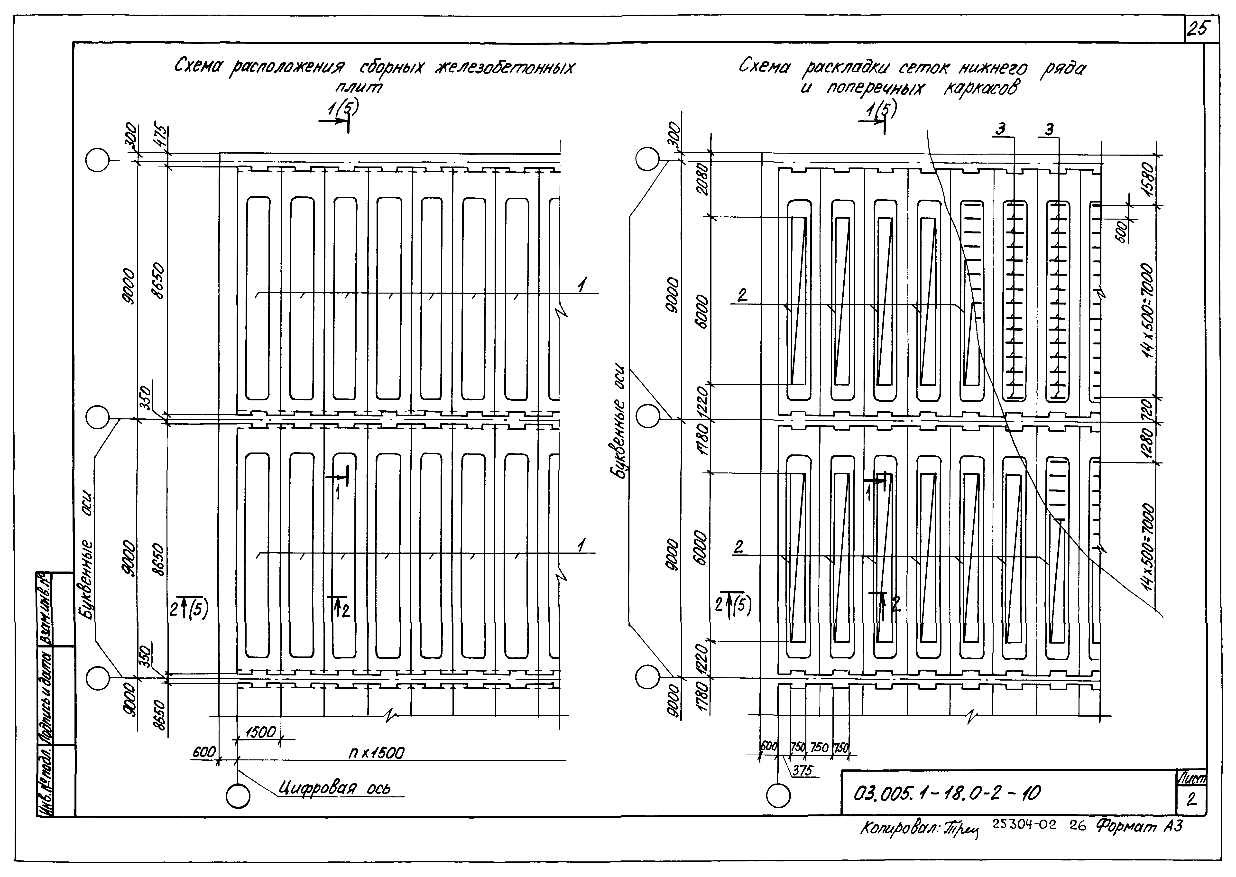 Серия 03.005.1-18