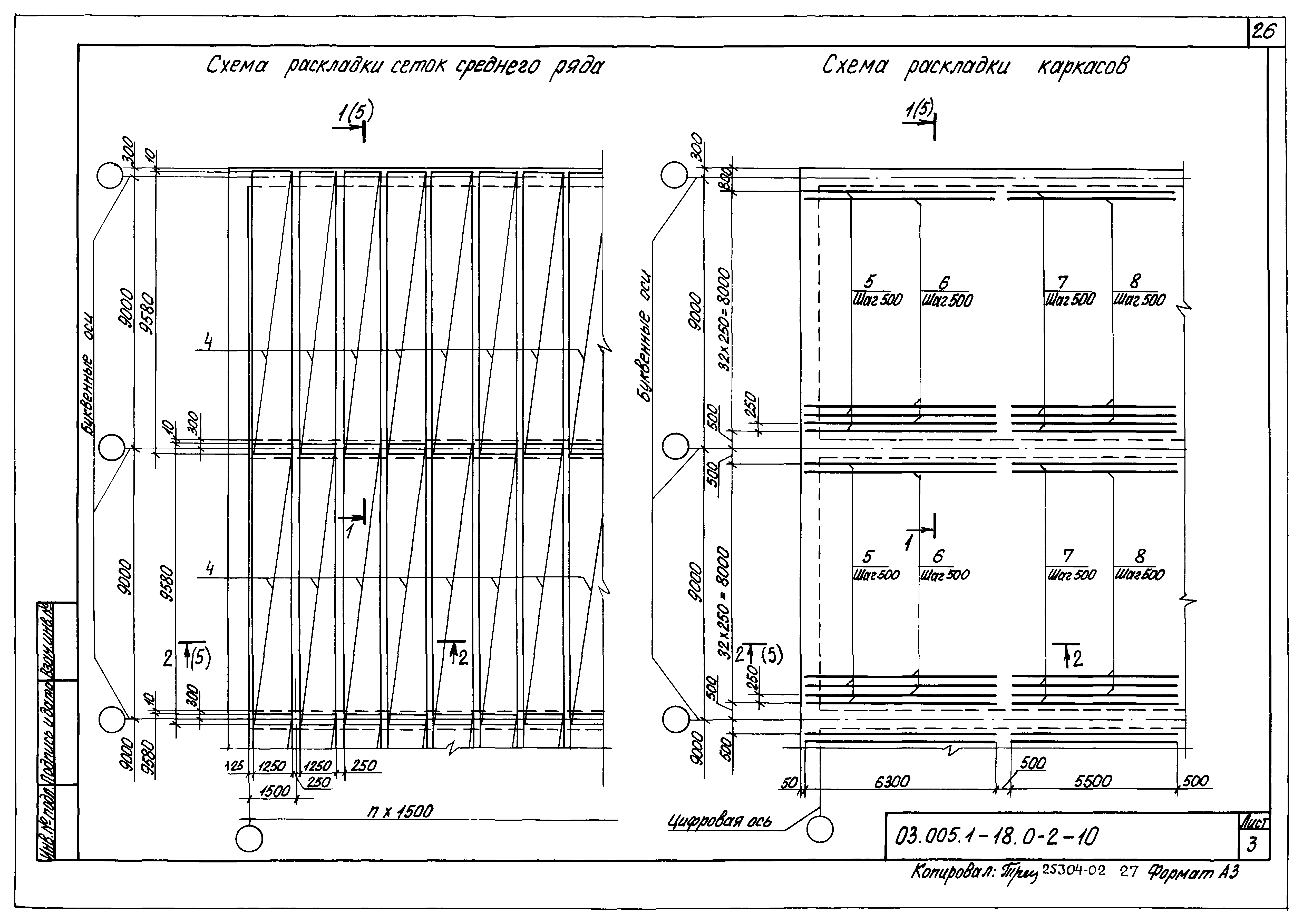 Серия 03.005.1-18
