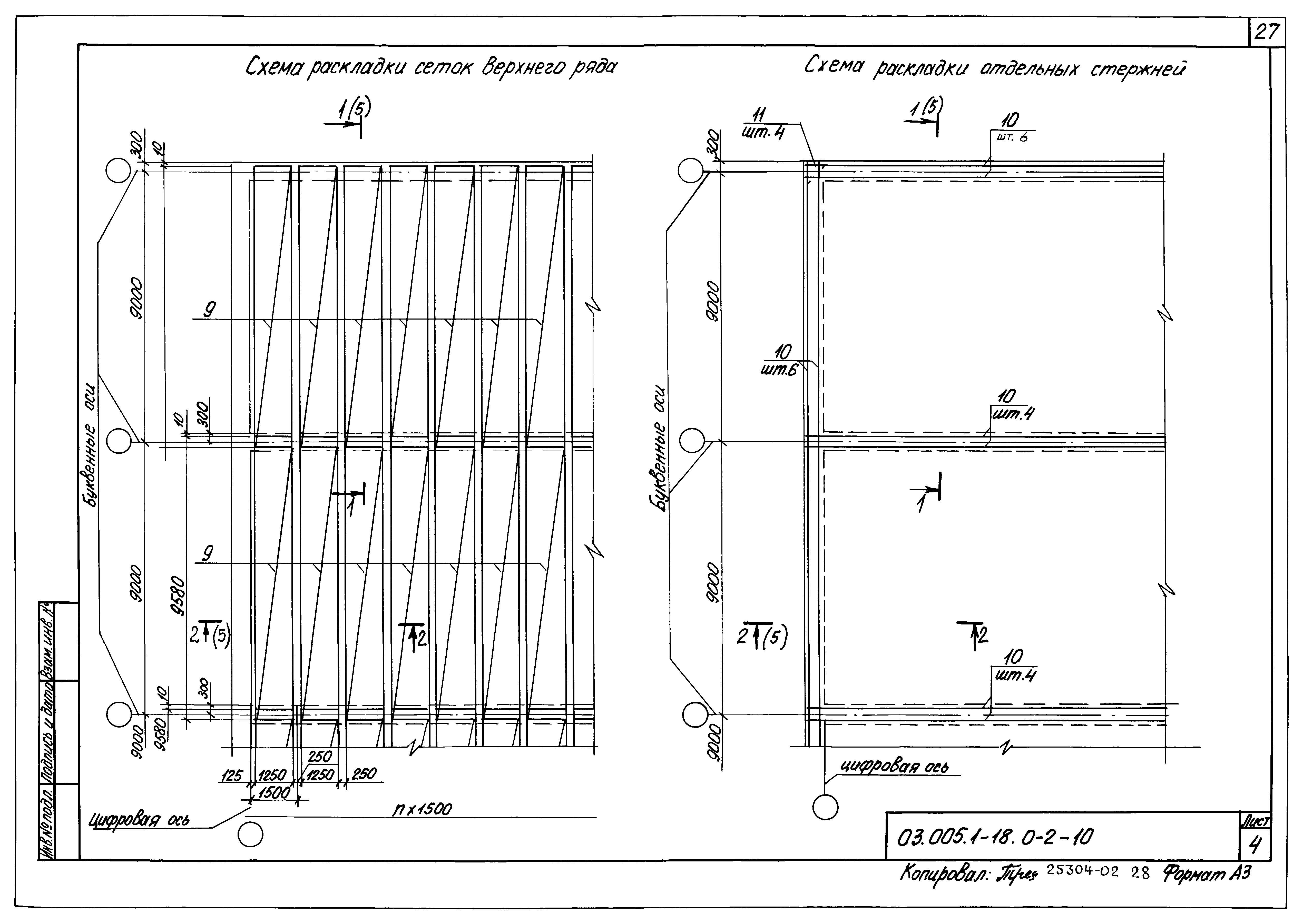 Серия 03.005.1-18