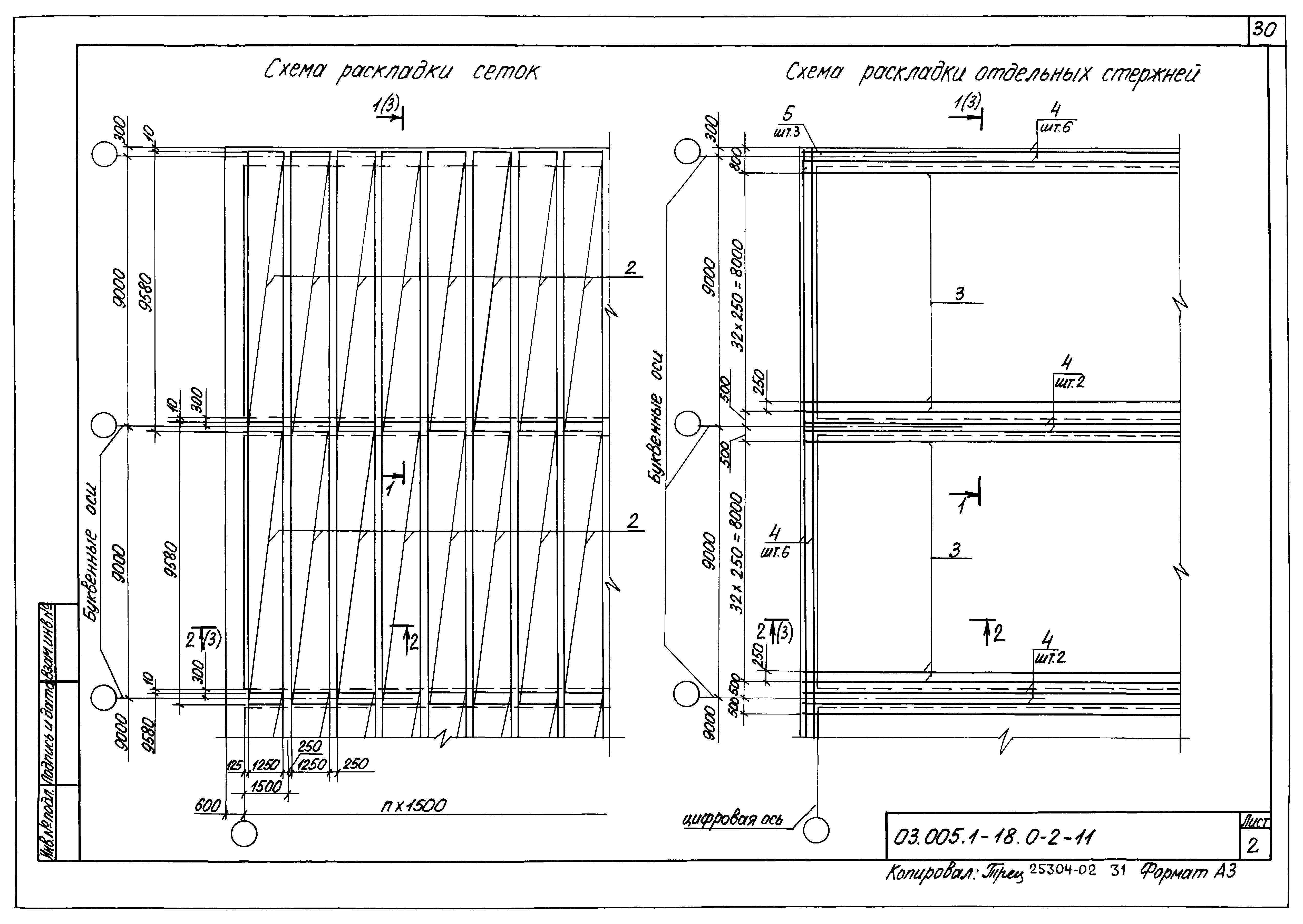 Серия 03.005.1-18