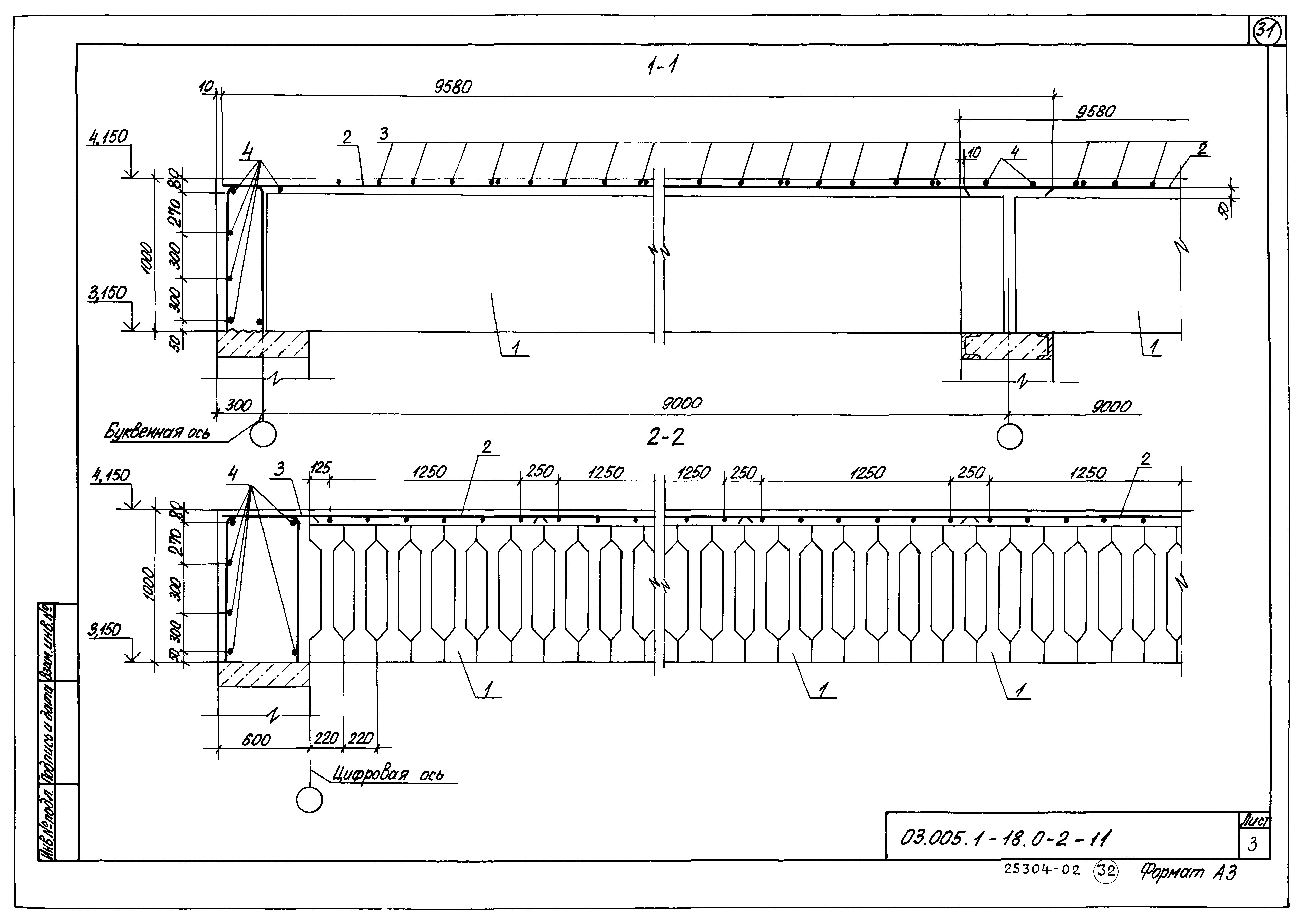 Серия 03.005.1-18