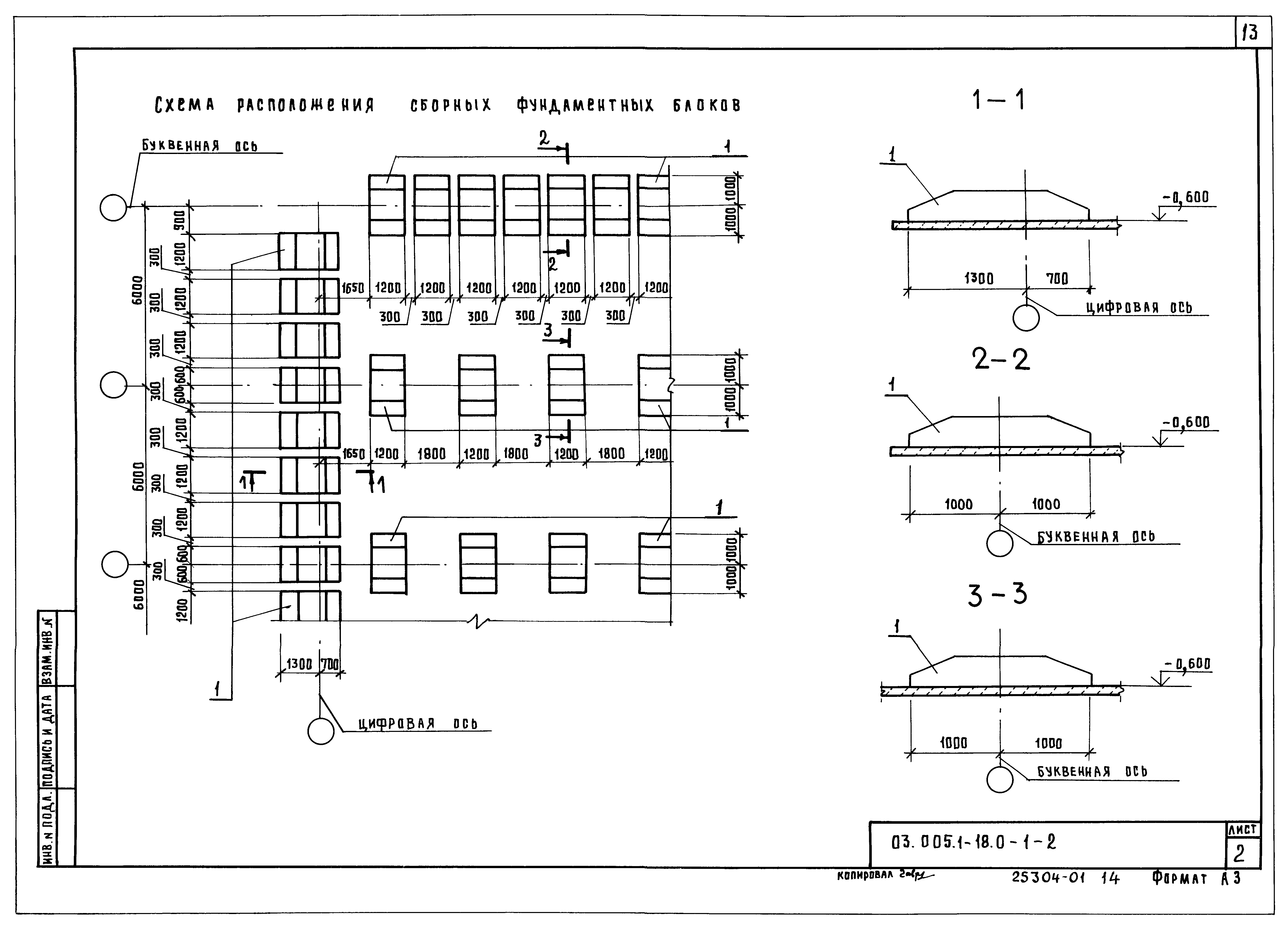 Серия 03.005.1-18