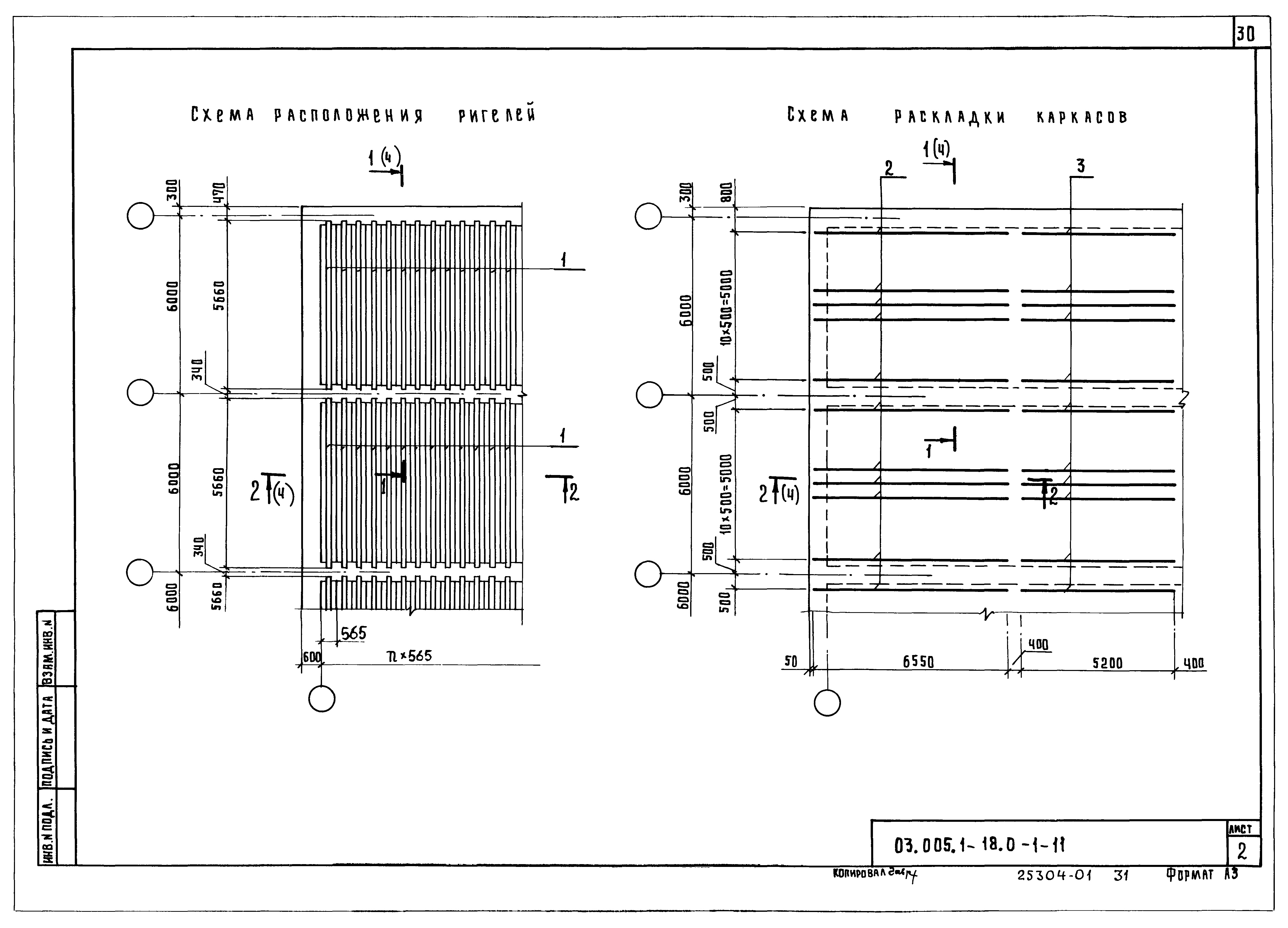 Серия 03.005.1-18