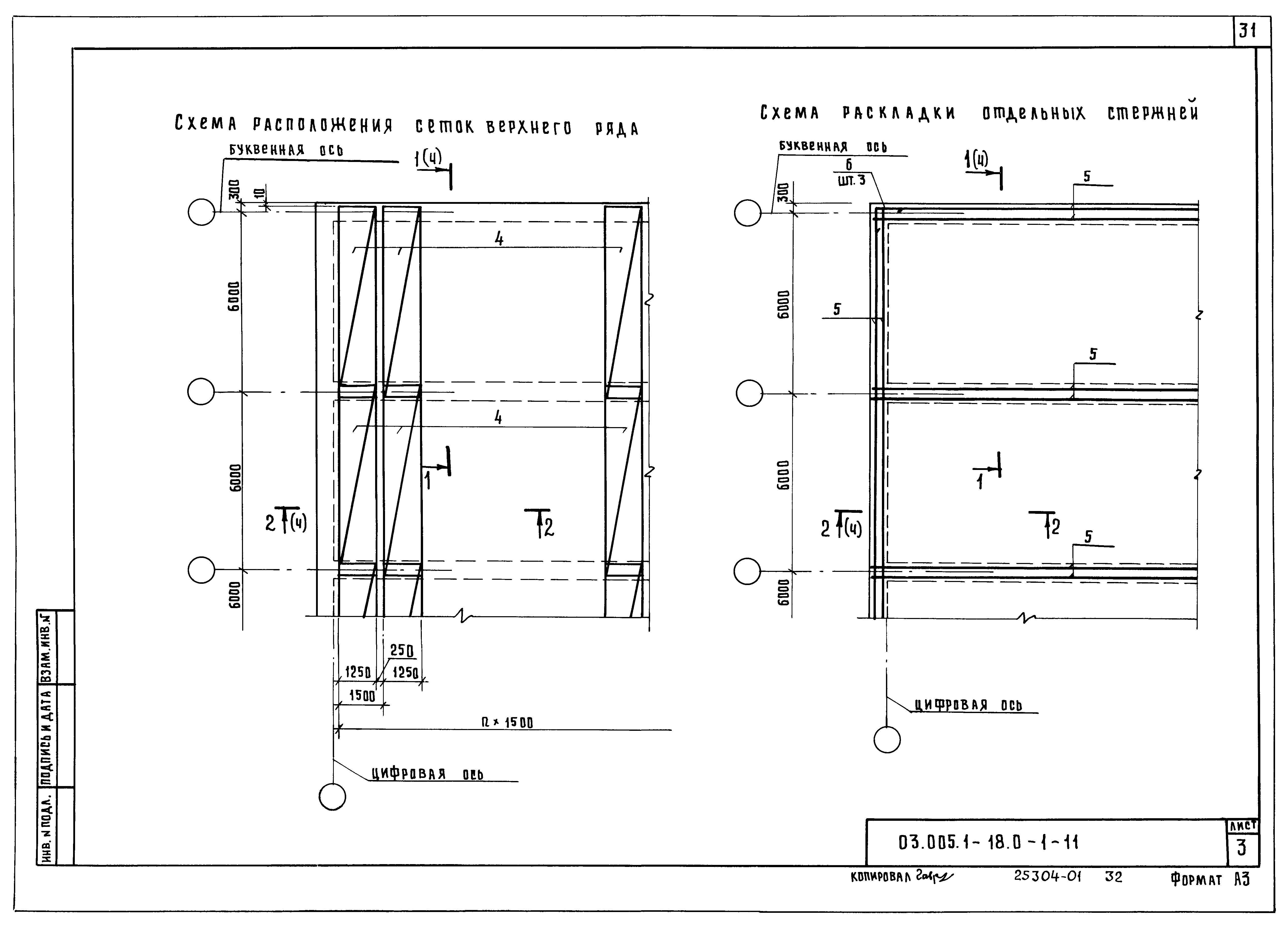 Серия 03.005.1-18