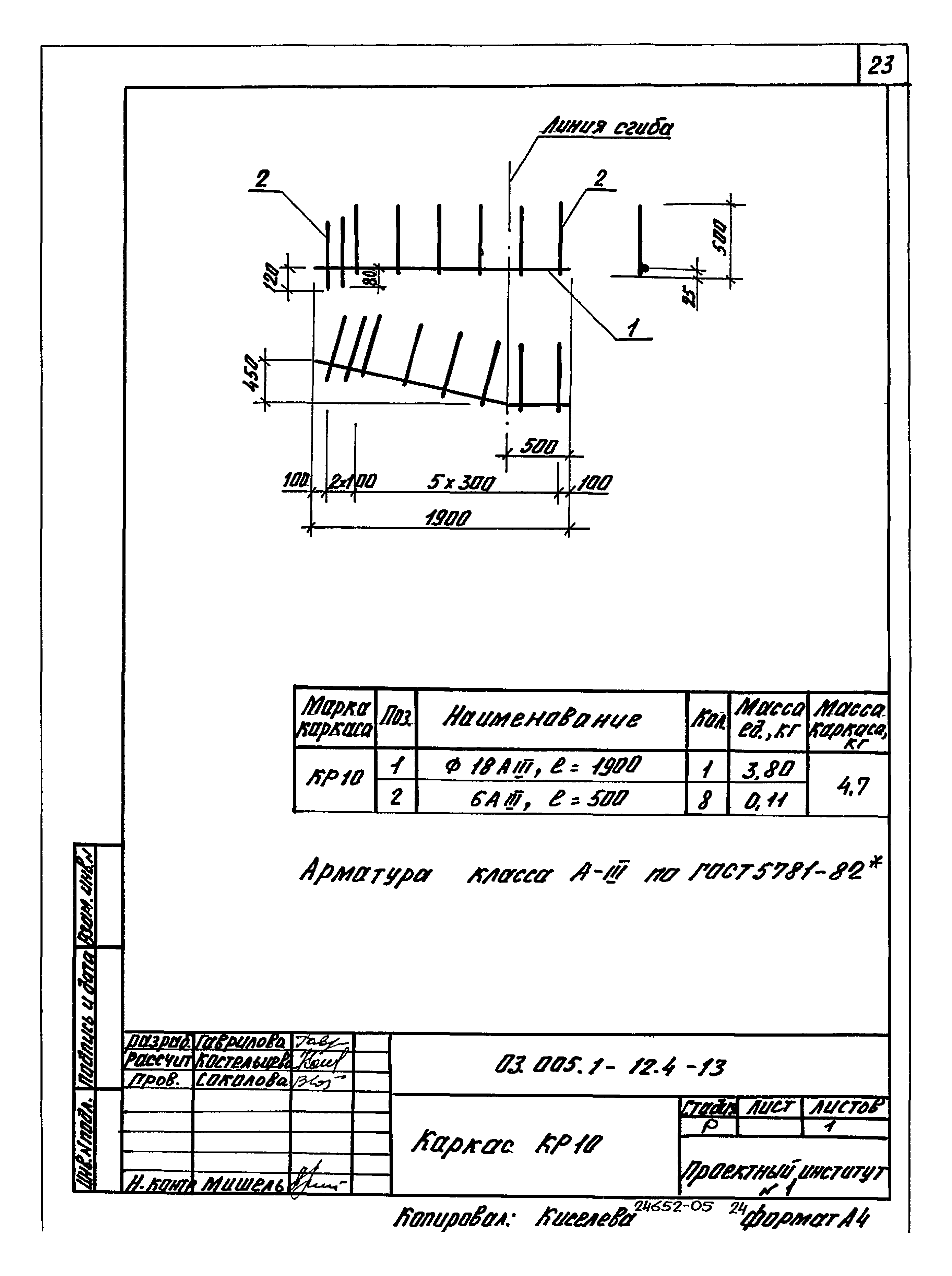 Серия 03.005.1-12