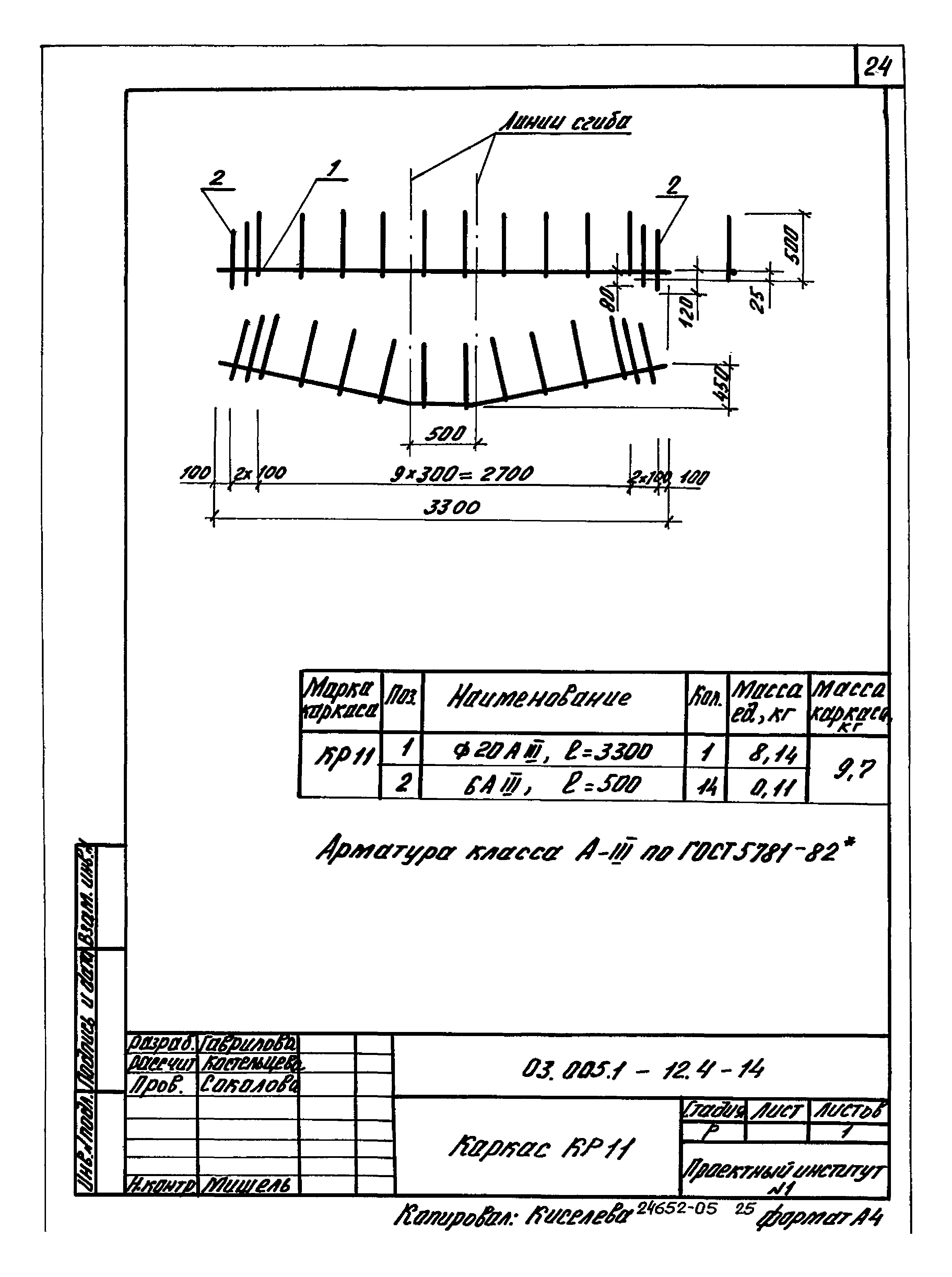 Серия 03.005.1-12