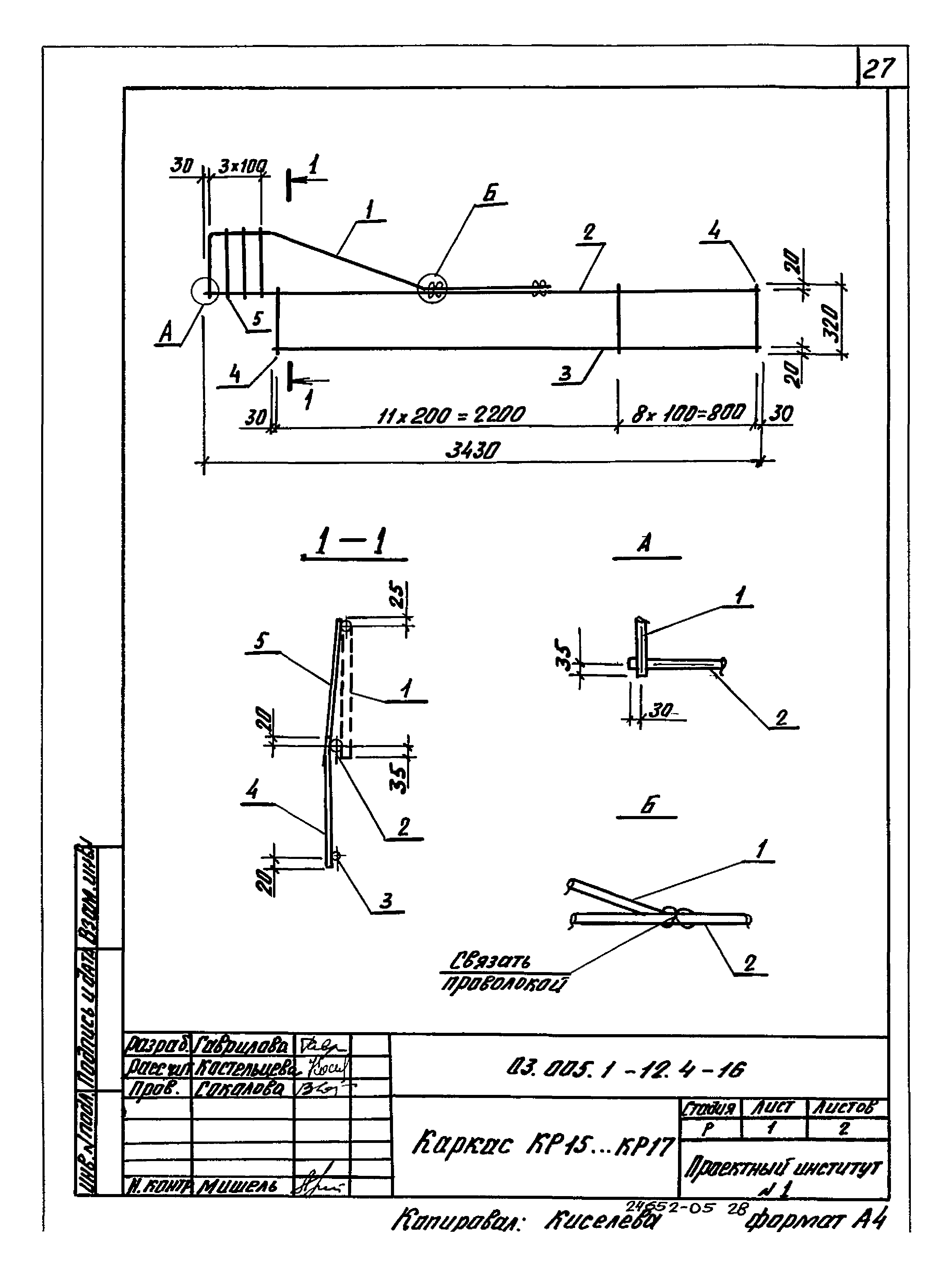 Серия 03.005.1-12
