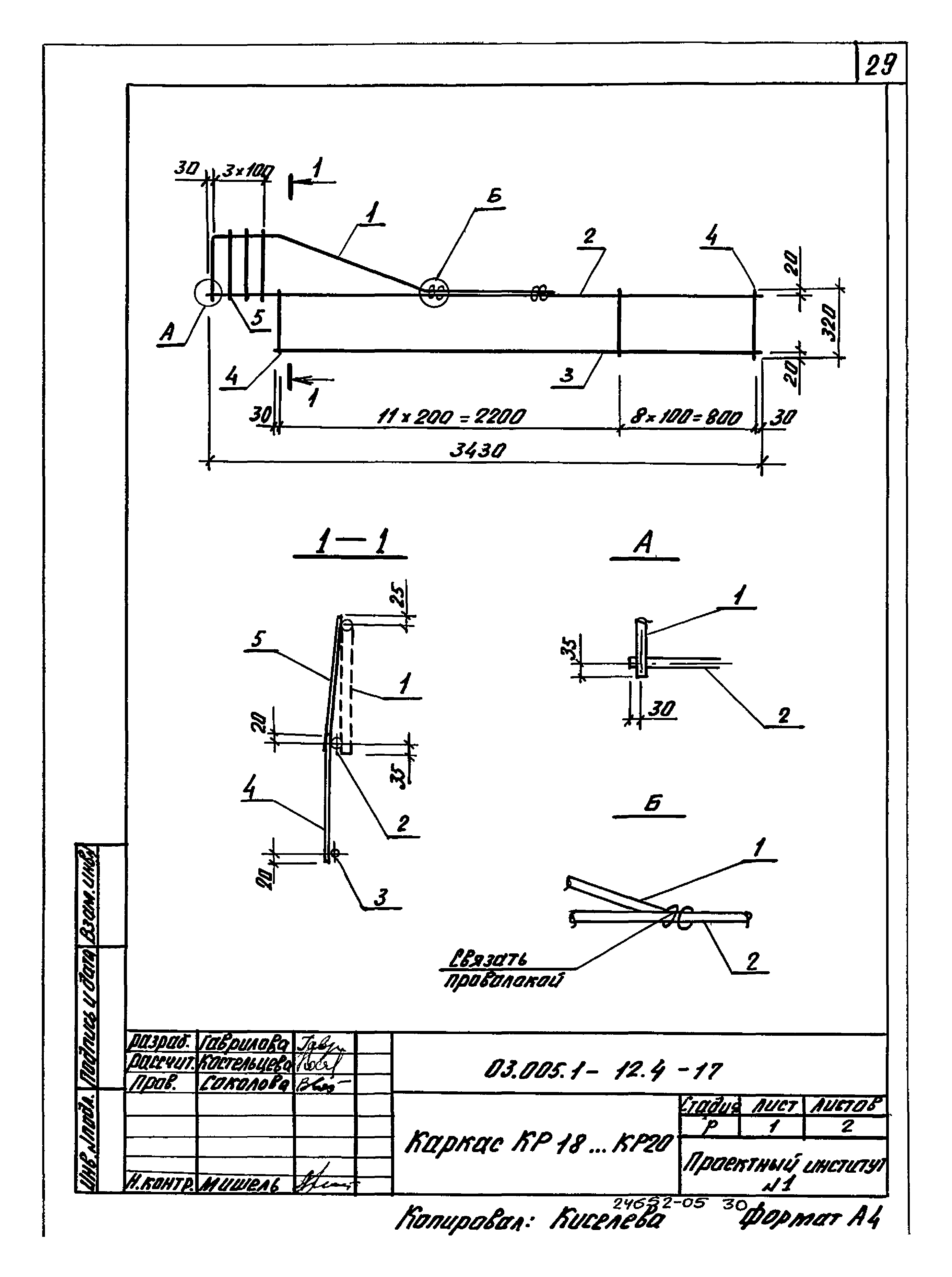 Серия 03.005.1-12