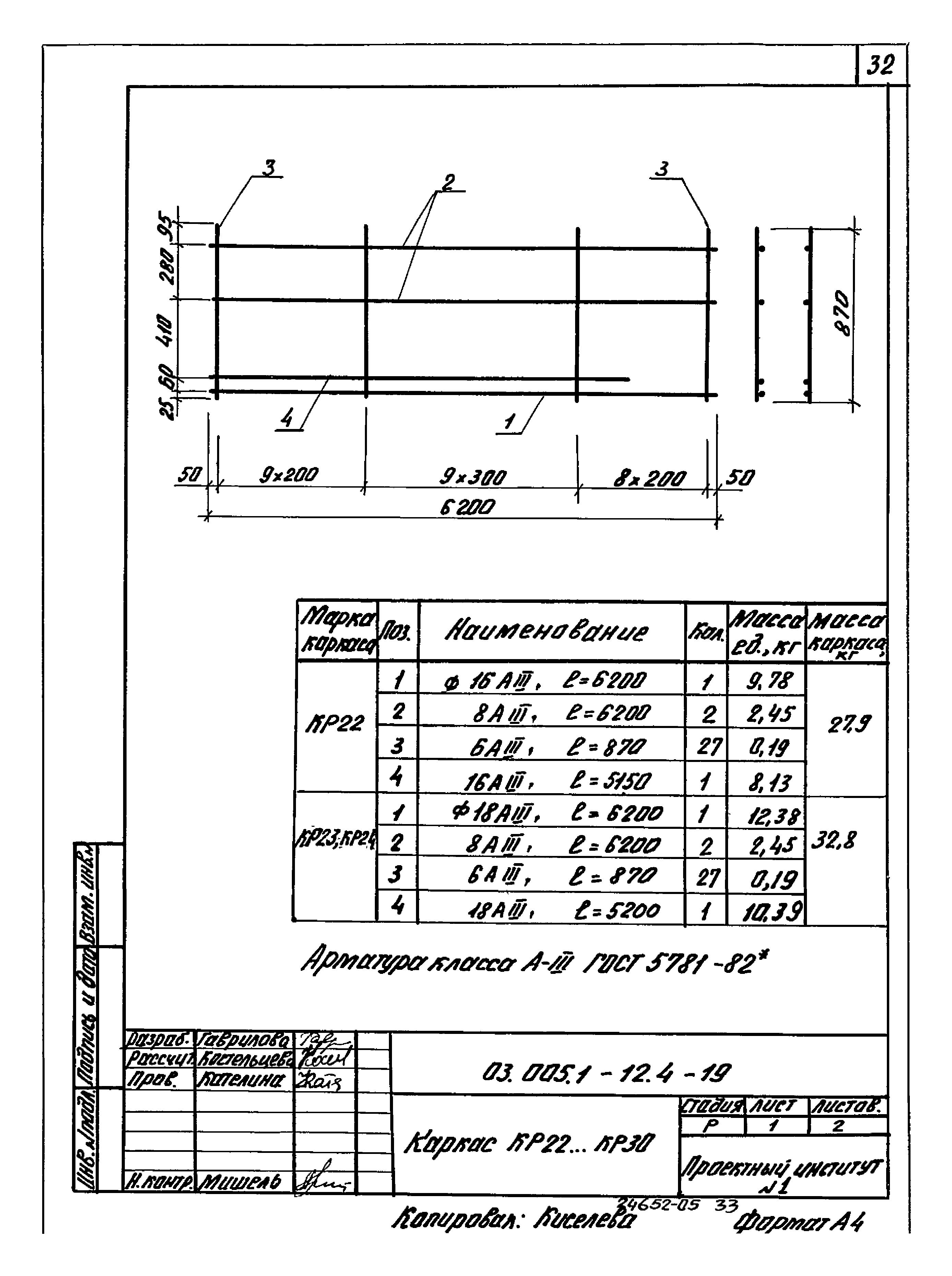 Серия 03.005.1-12