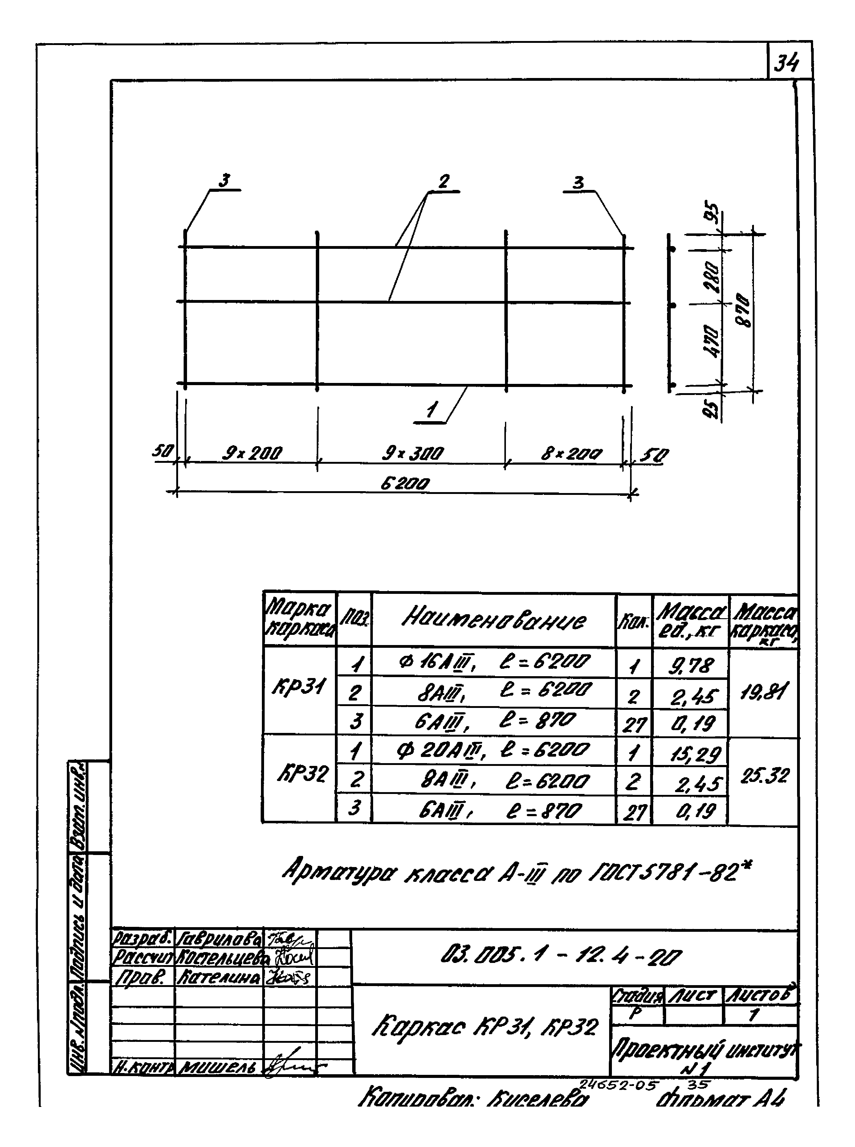 Серия 03.005.1-12
