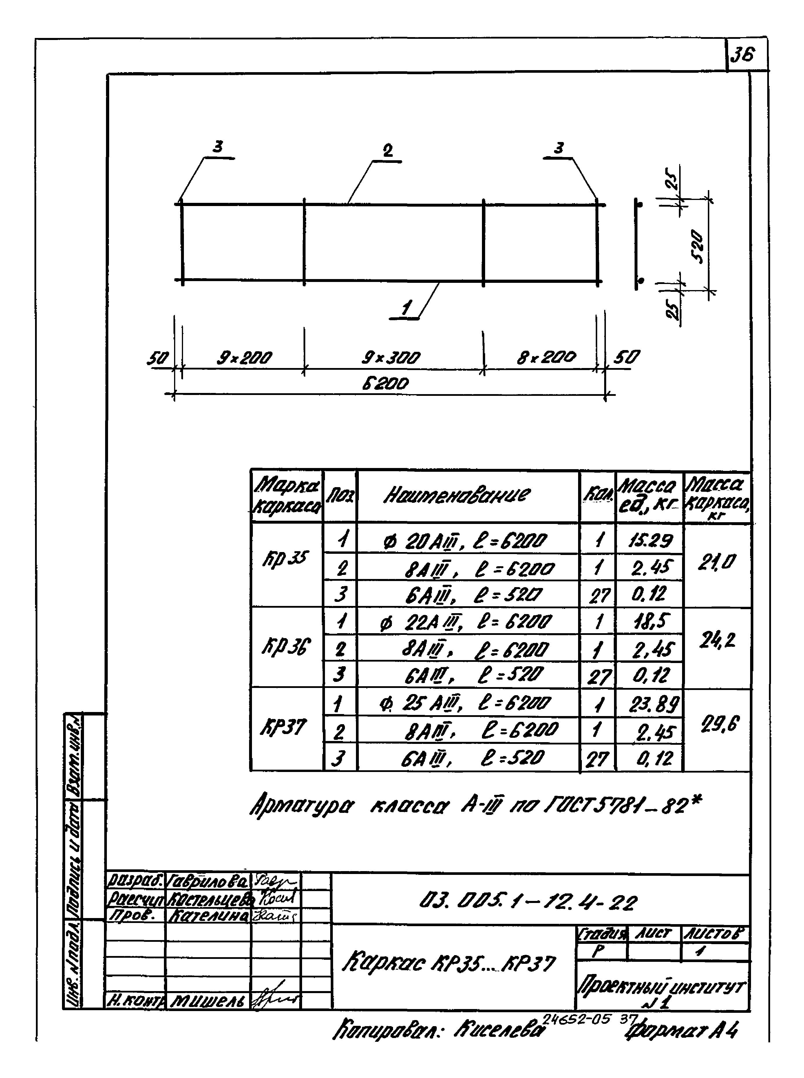 Серия 03.005.1-12