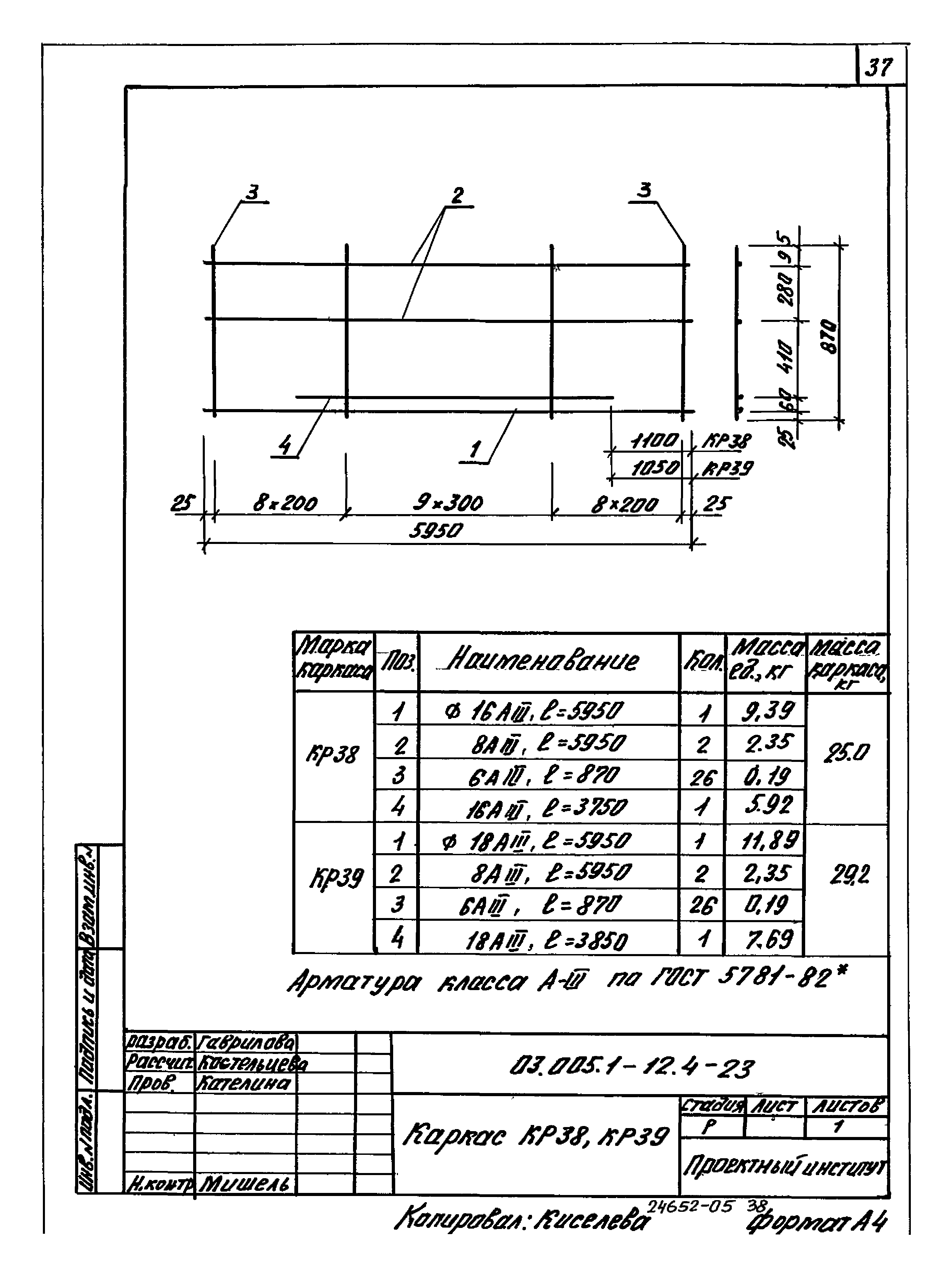 Серия 03.005.1-12