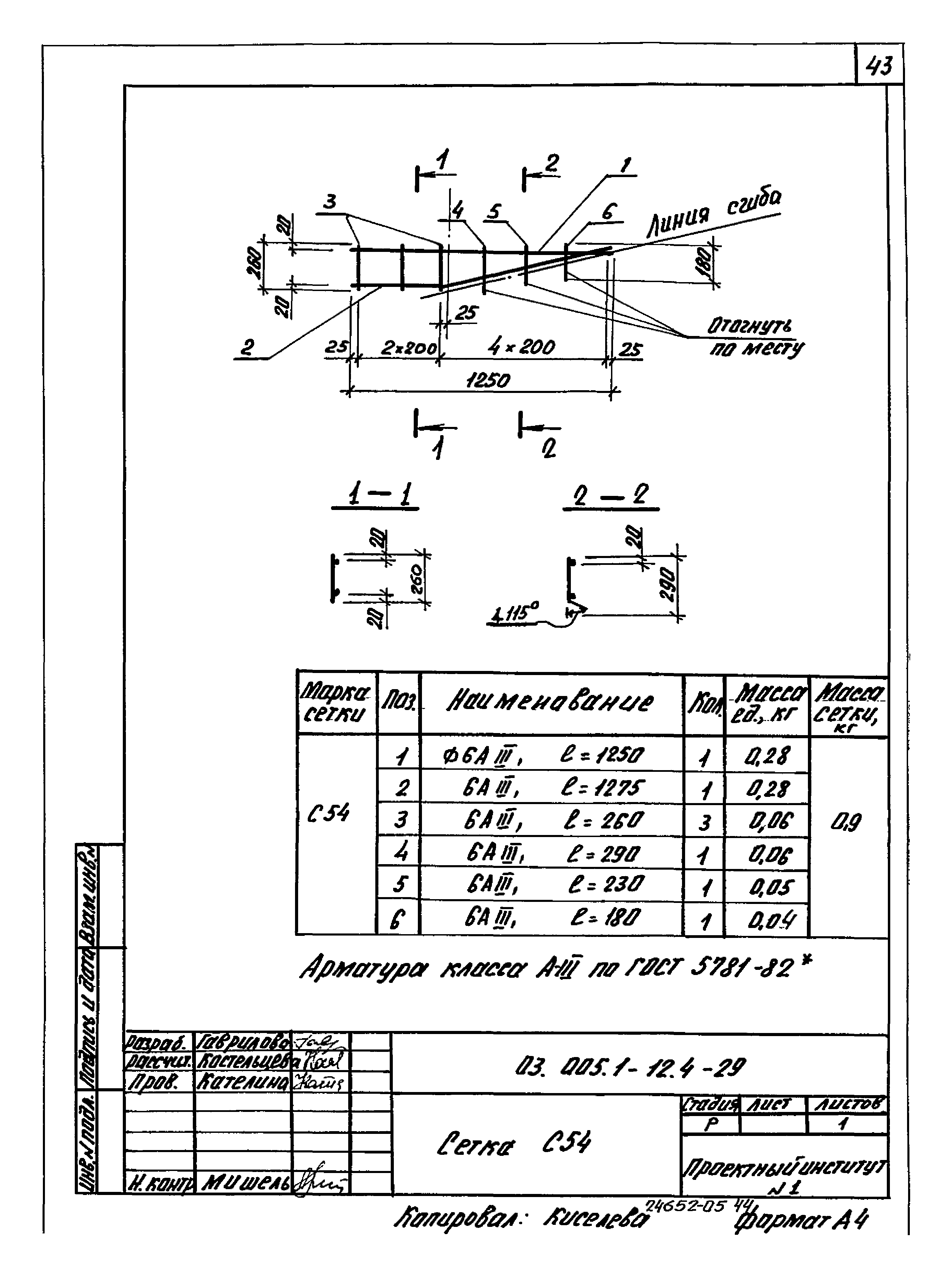 Серия 03.005.1-12