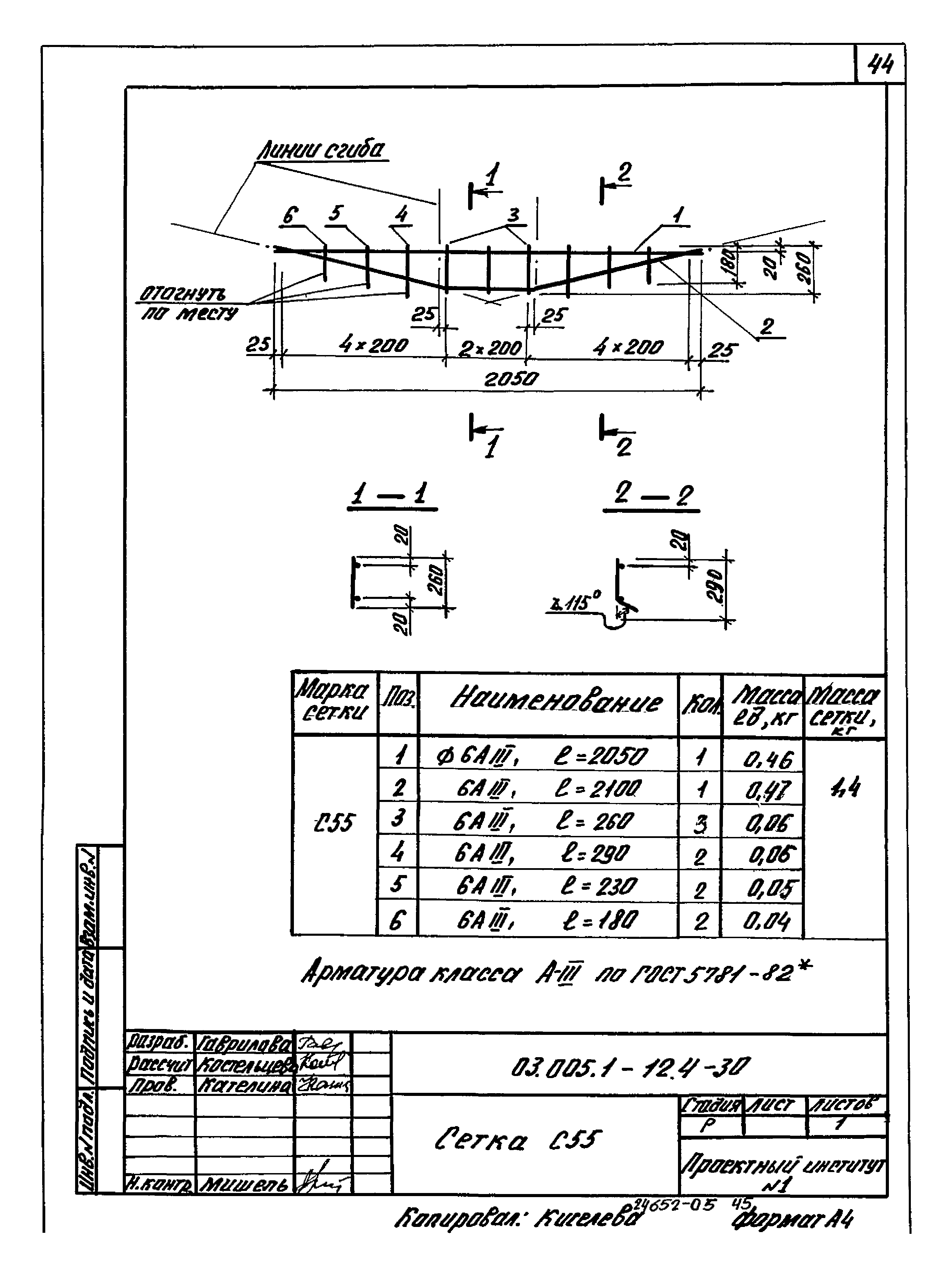 Серия 03.005.1-12
