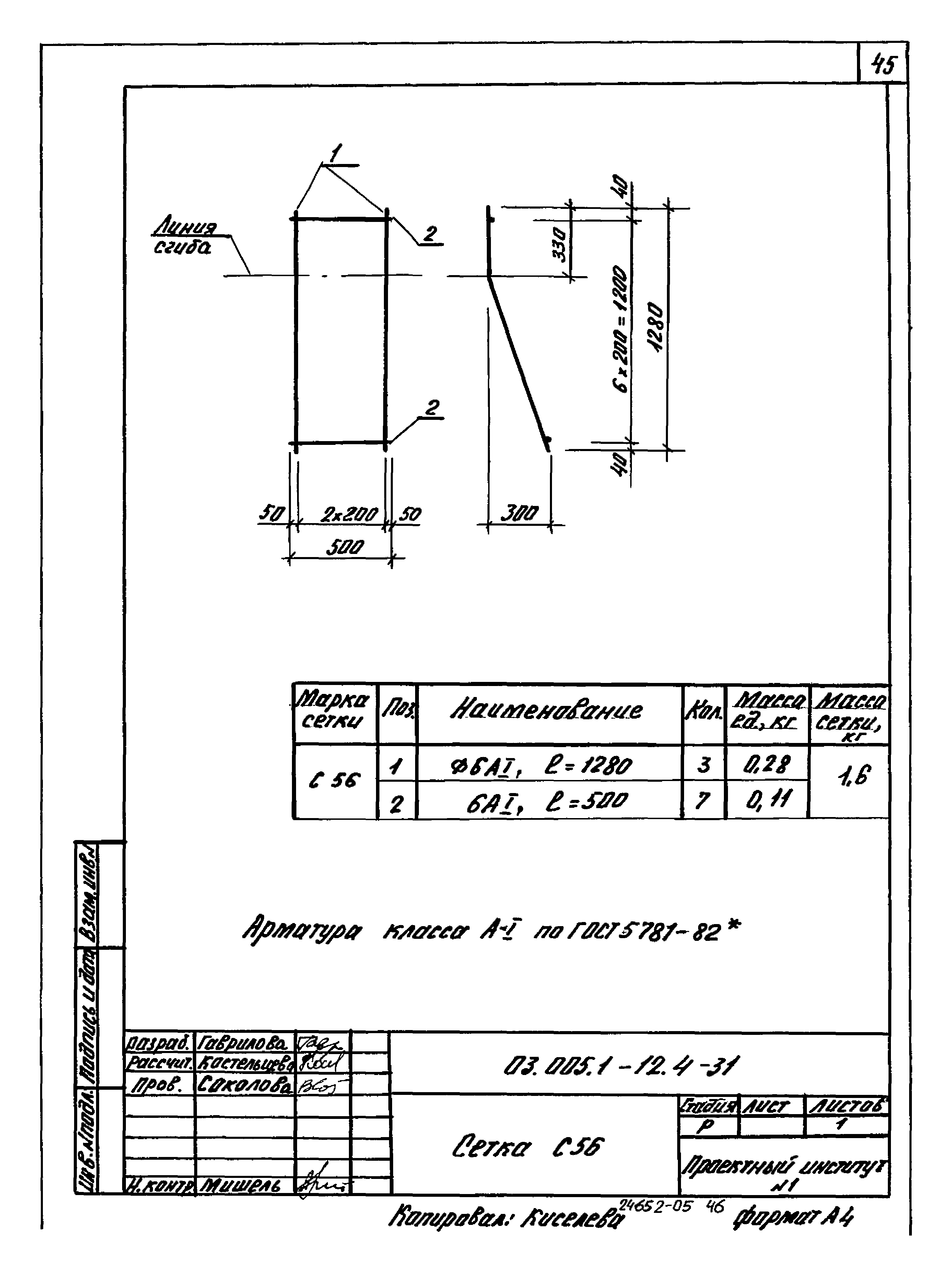 Серия 03.005.1-12