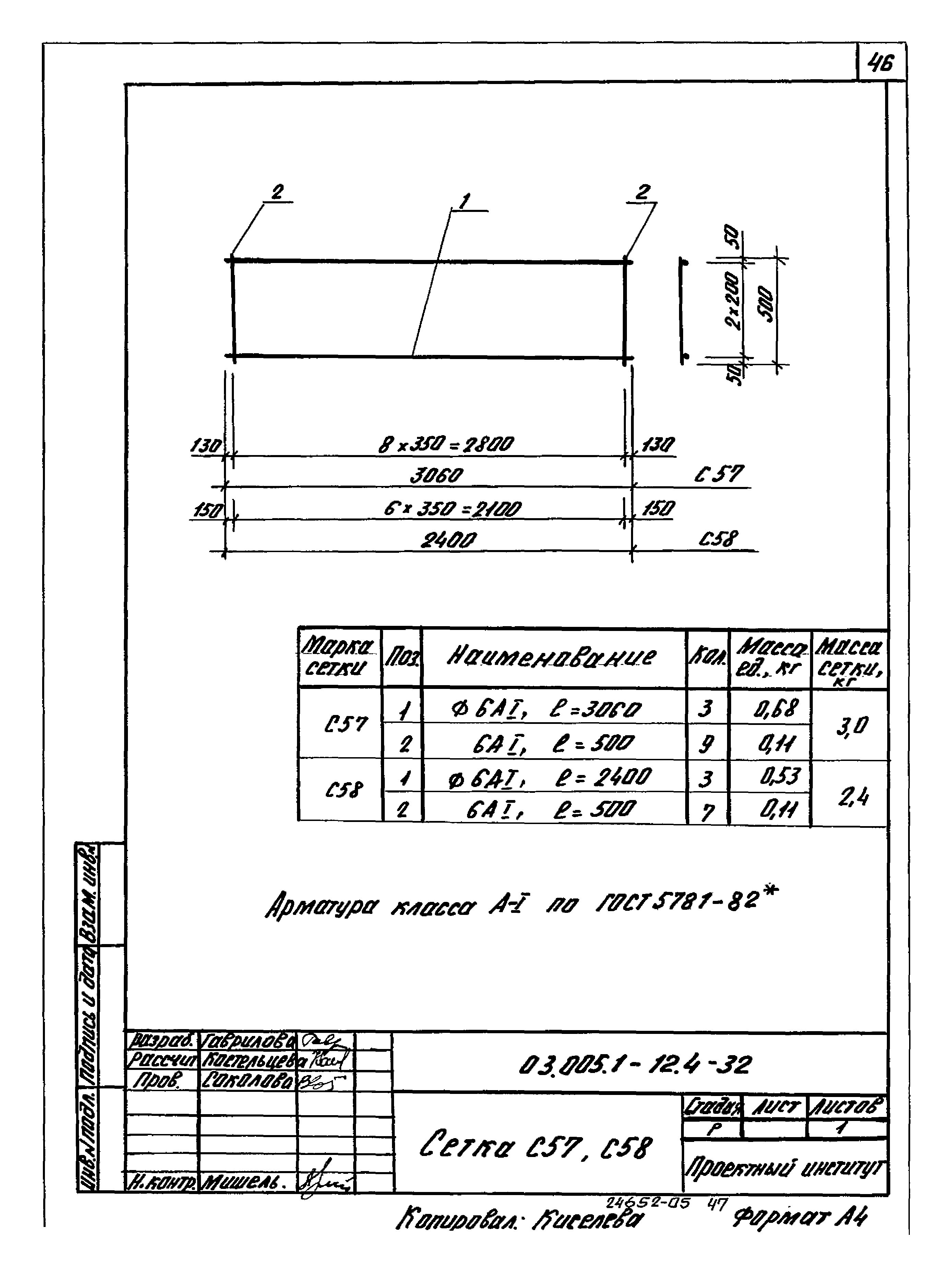 Серия 03.005.1-12