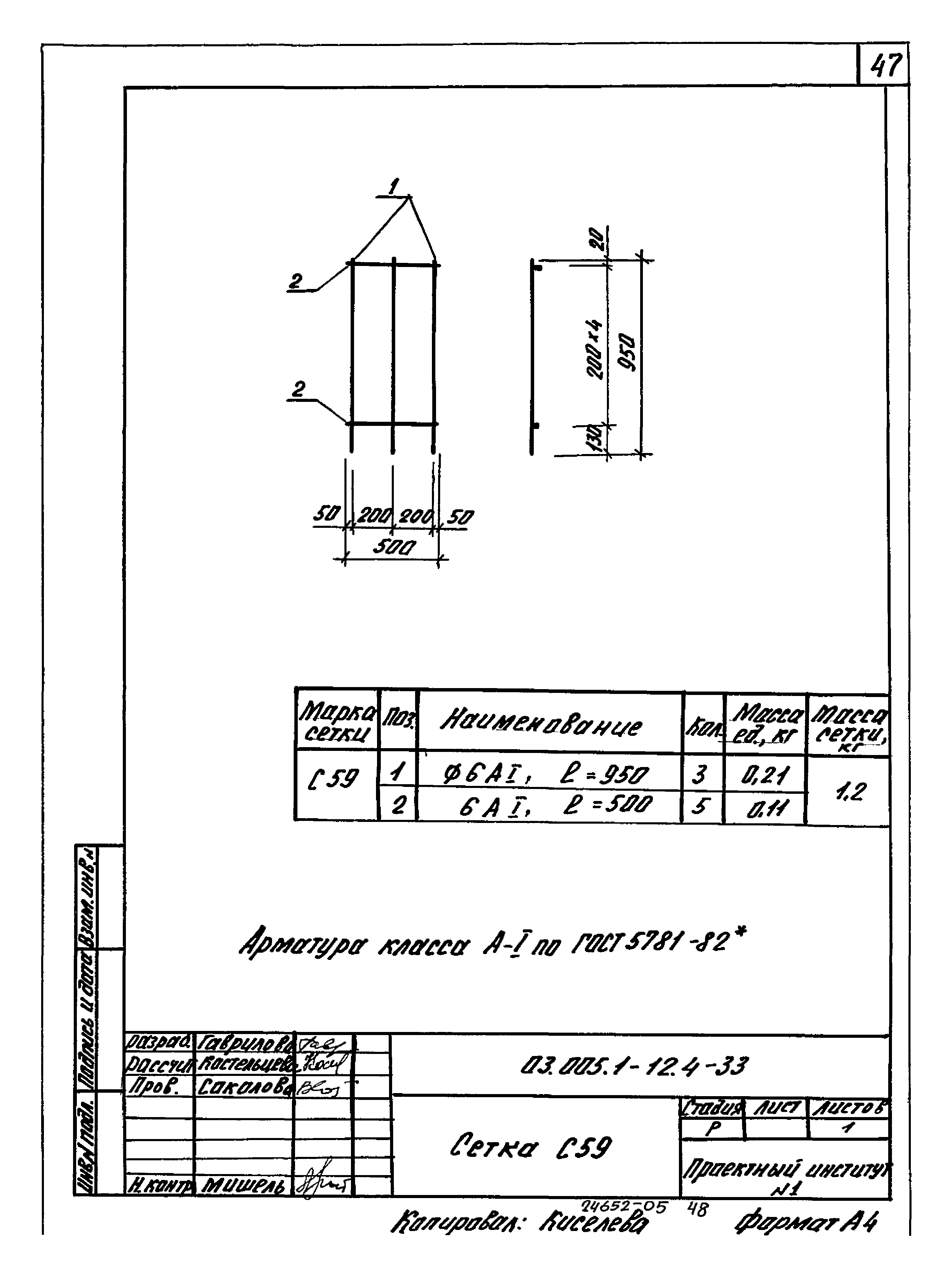 Серия 03.005.1-12
