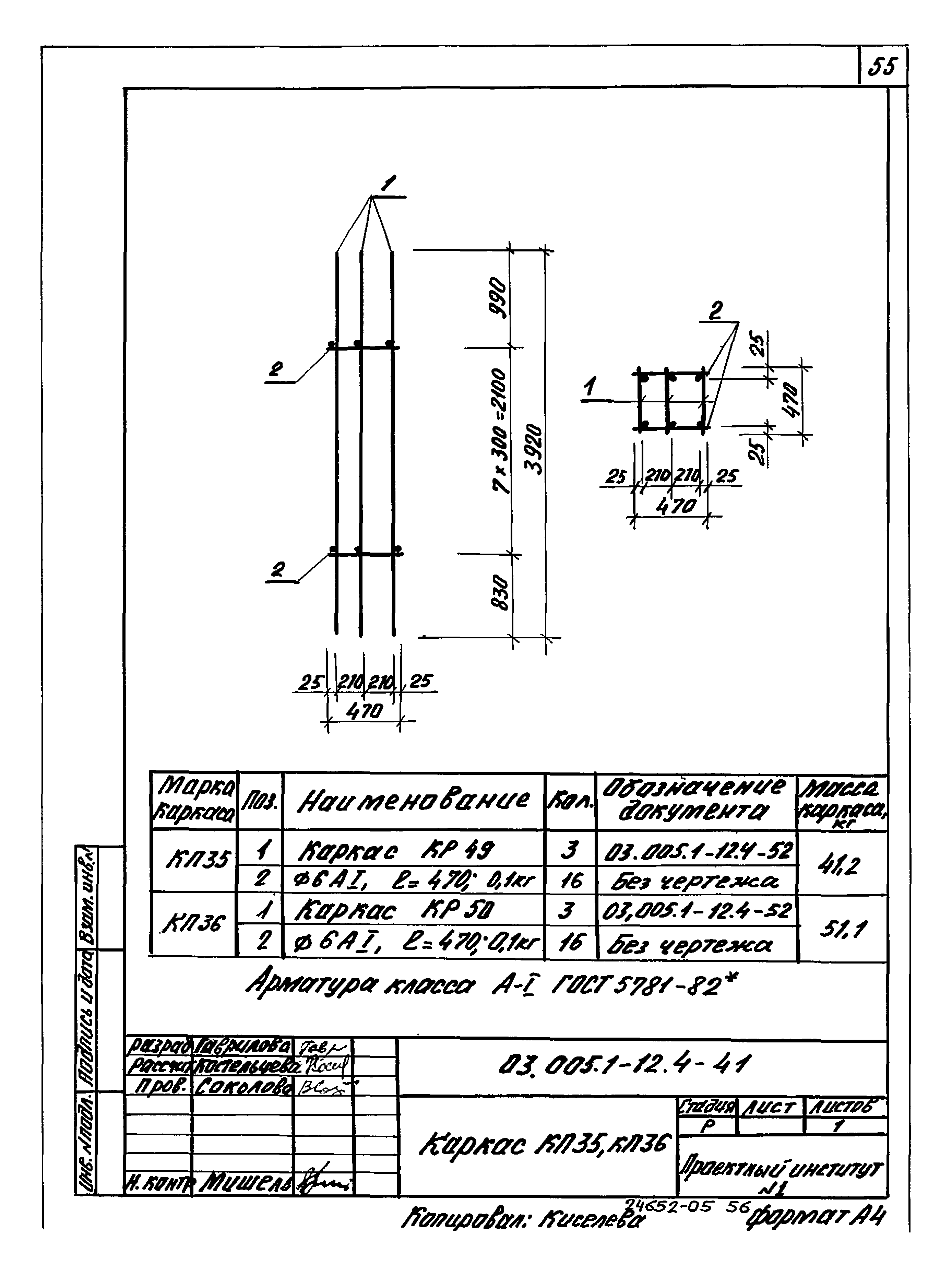 Серия 03.005.1-12