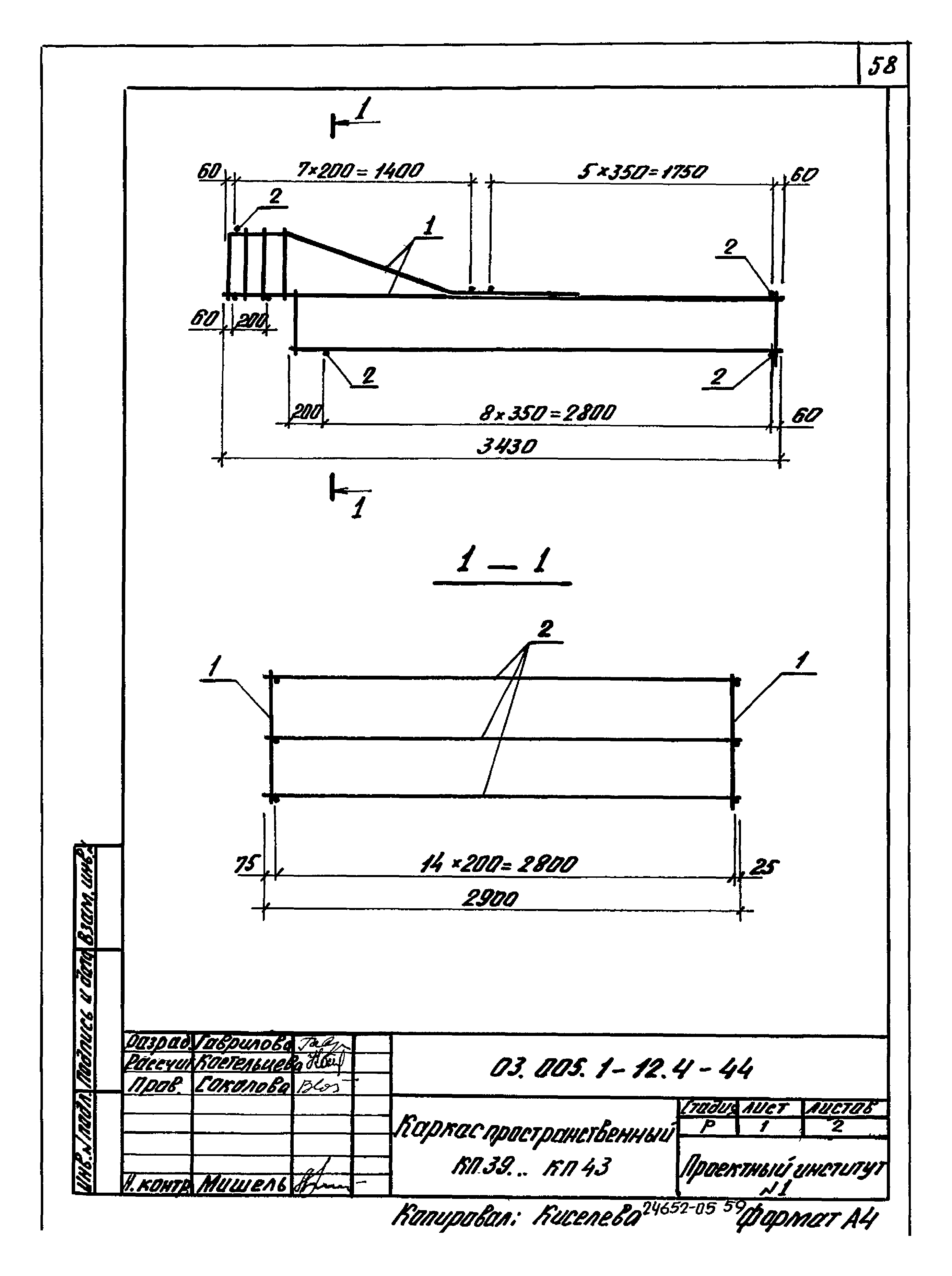 Серия 03.005.1-12