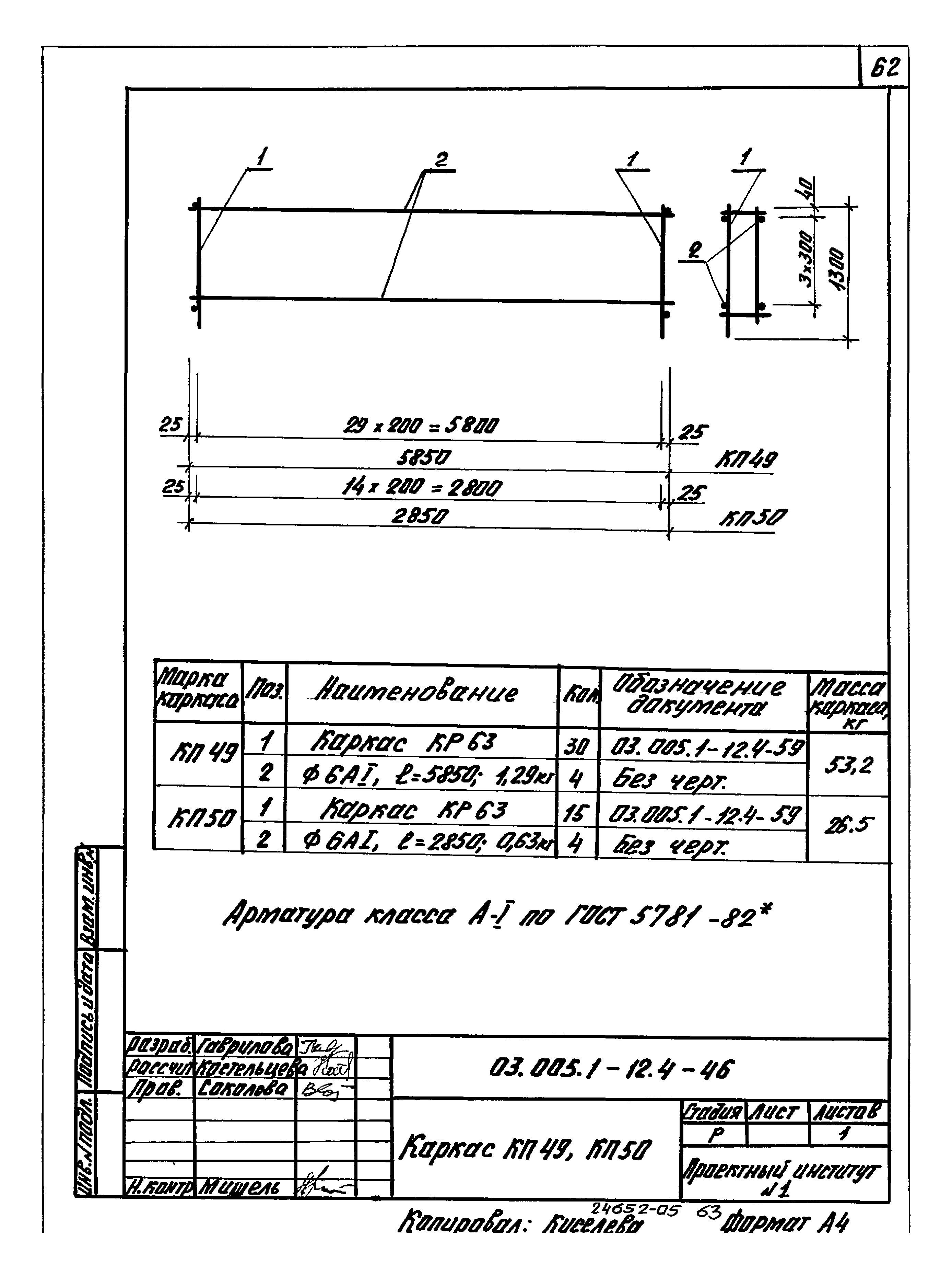 Серия 03.005.1-12