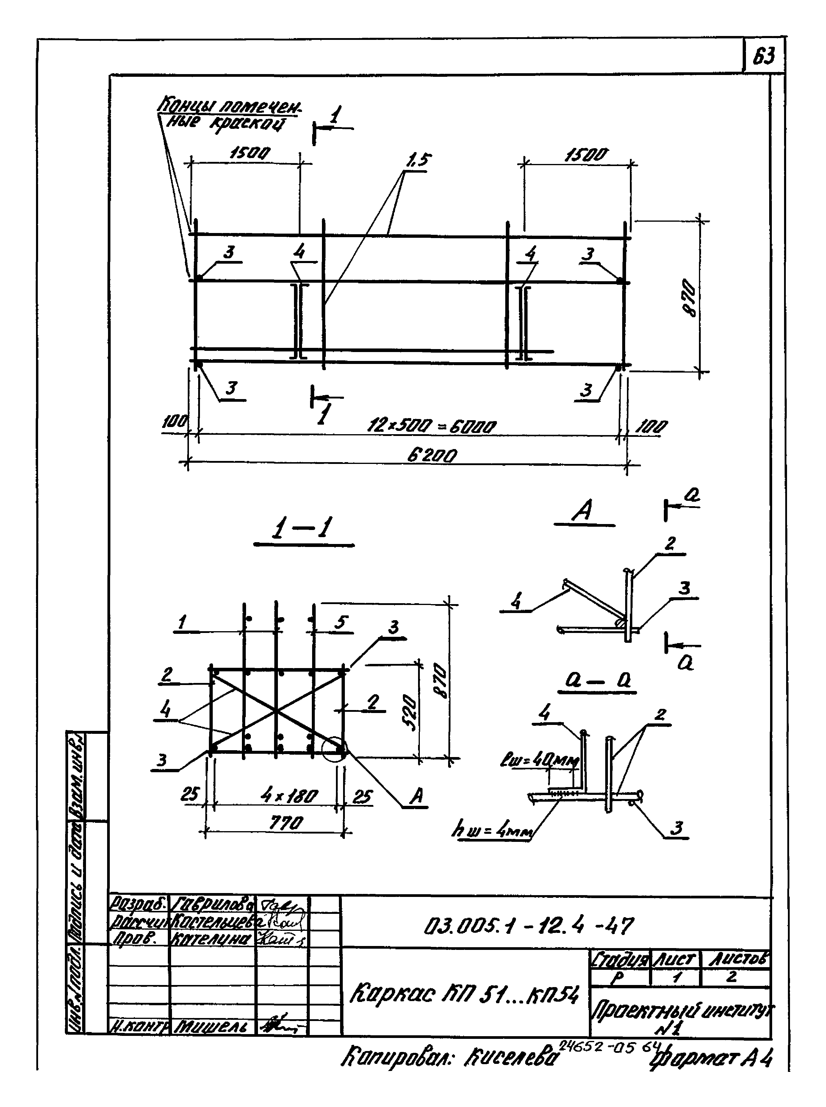 Серия 03.005.1-12