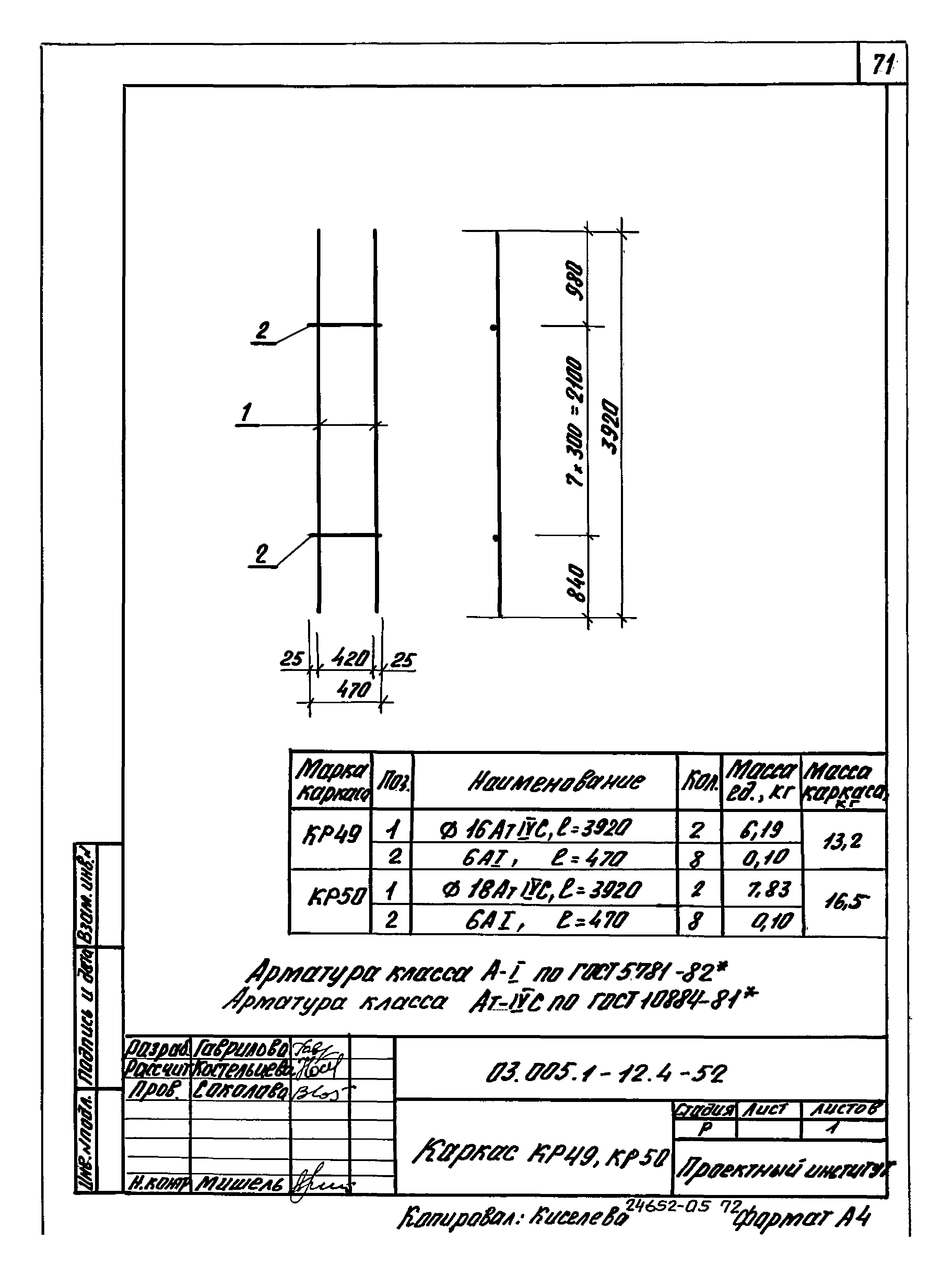 Серия 03.005.1-12