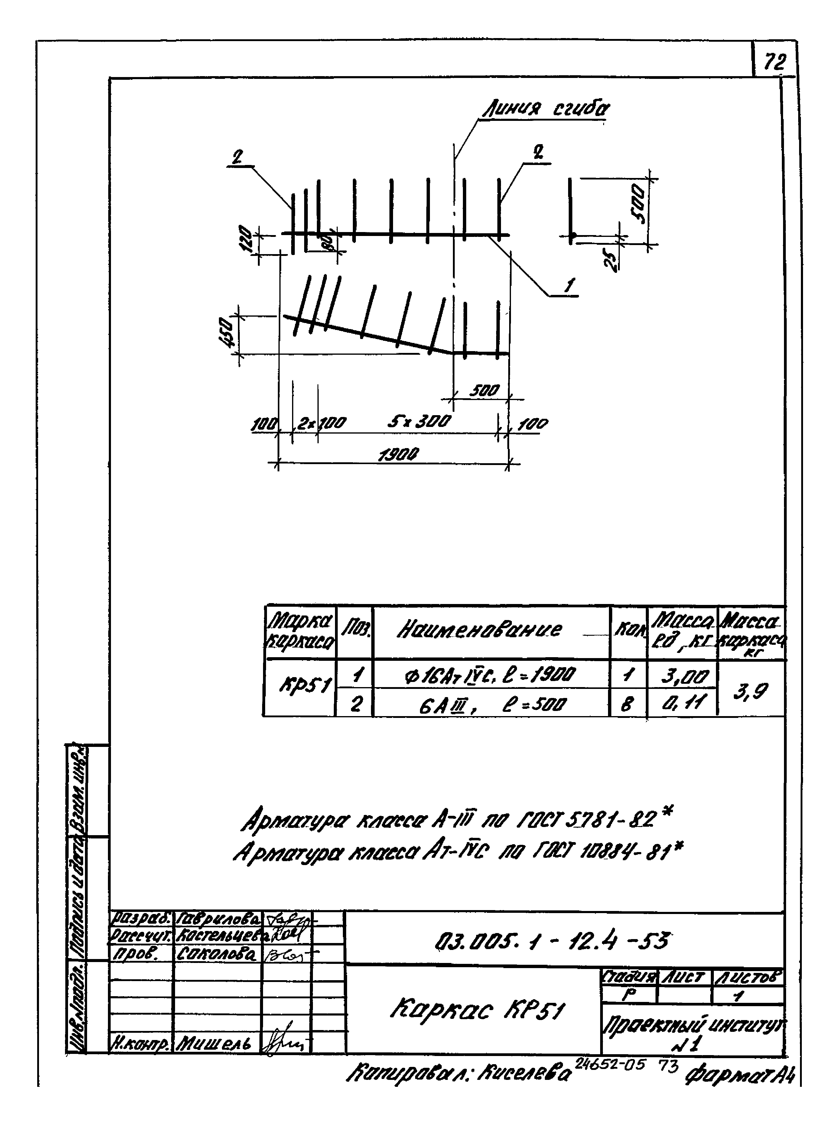 Серия 03.005.1-12