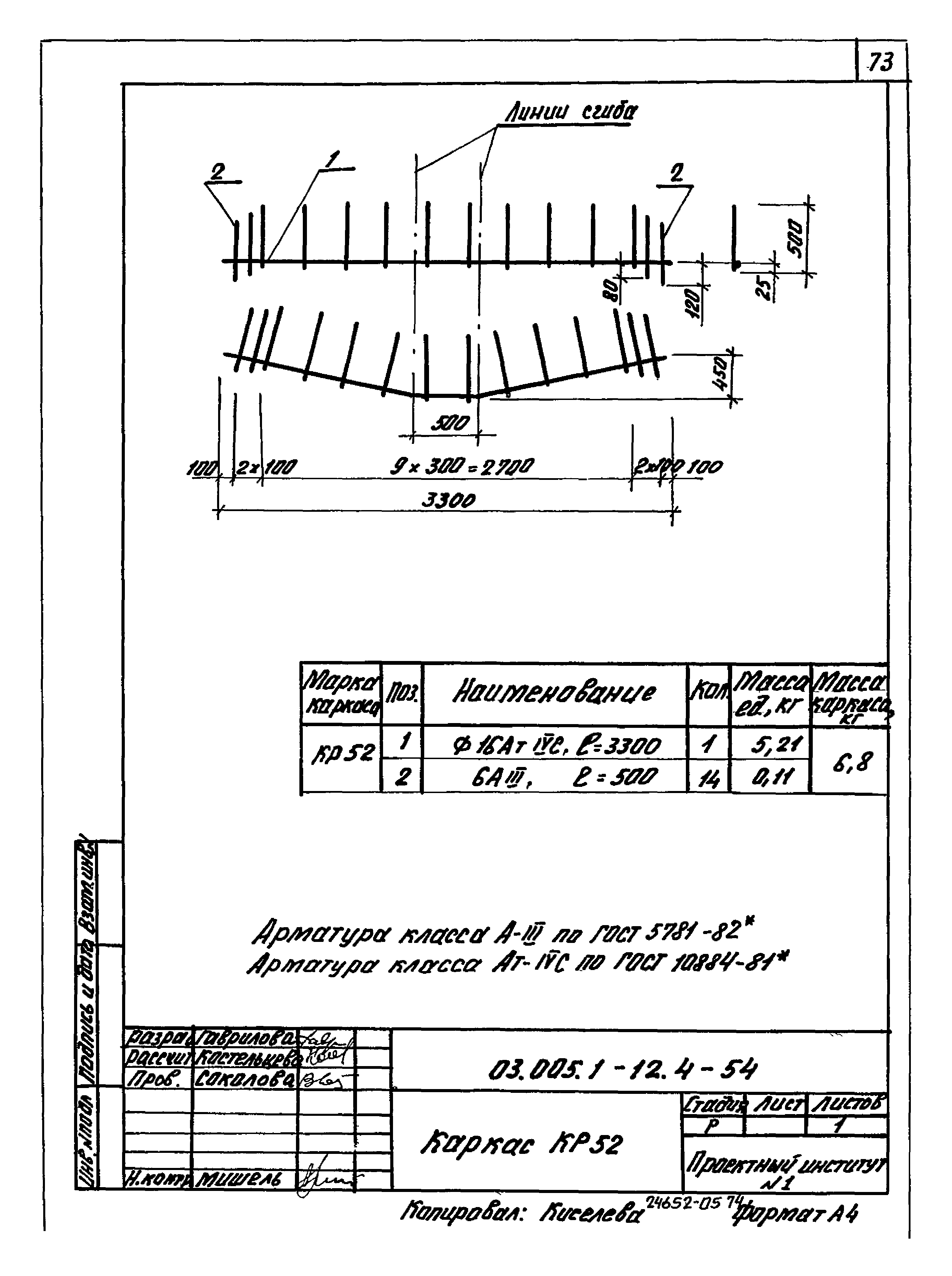 Серия 03.005.1-12
