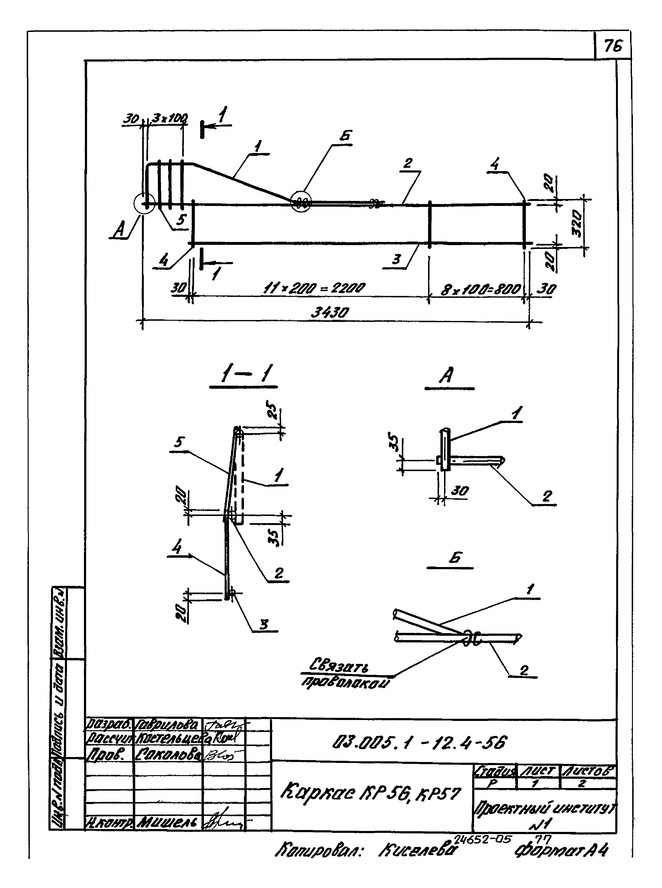 Серия 03.005.1-12