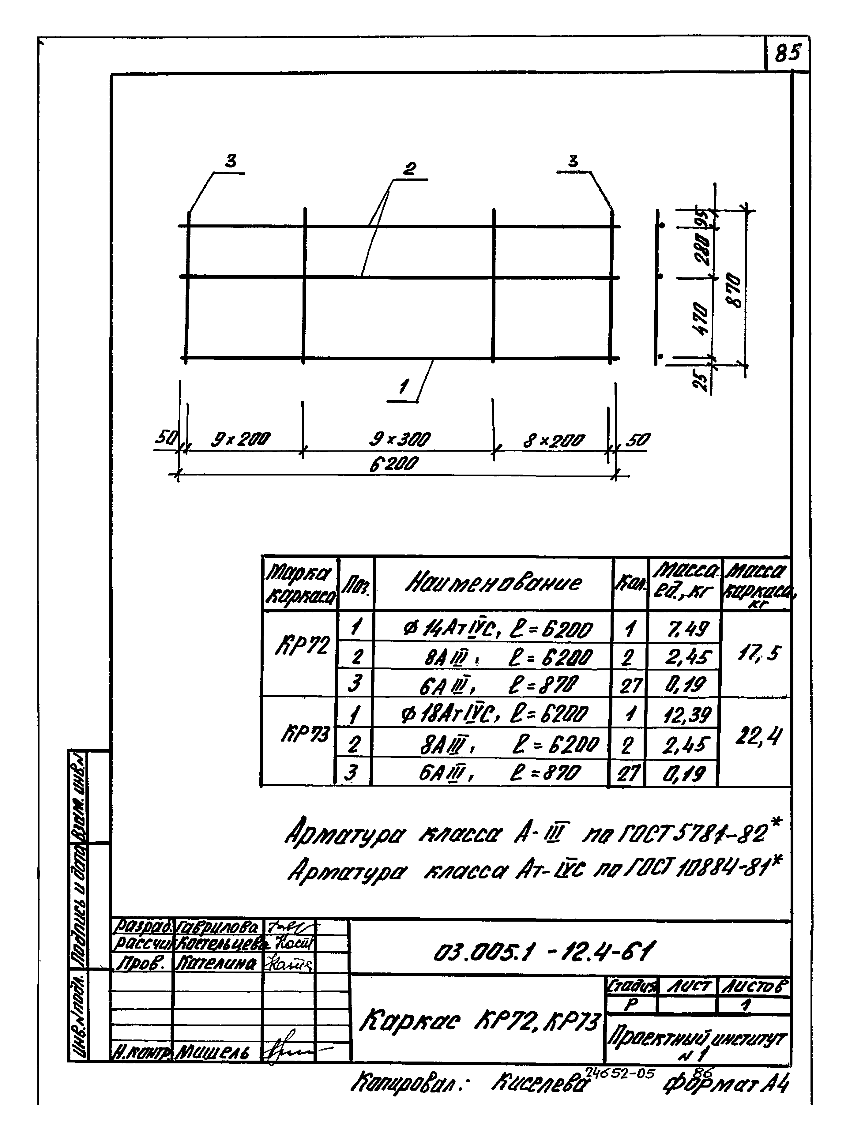 Серия 03.005.1-12