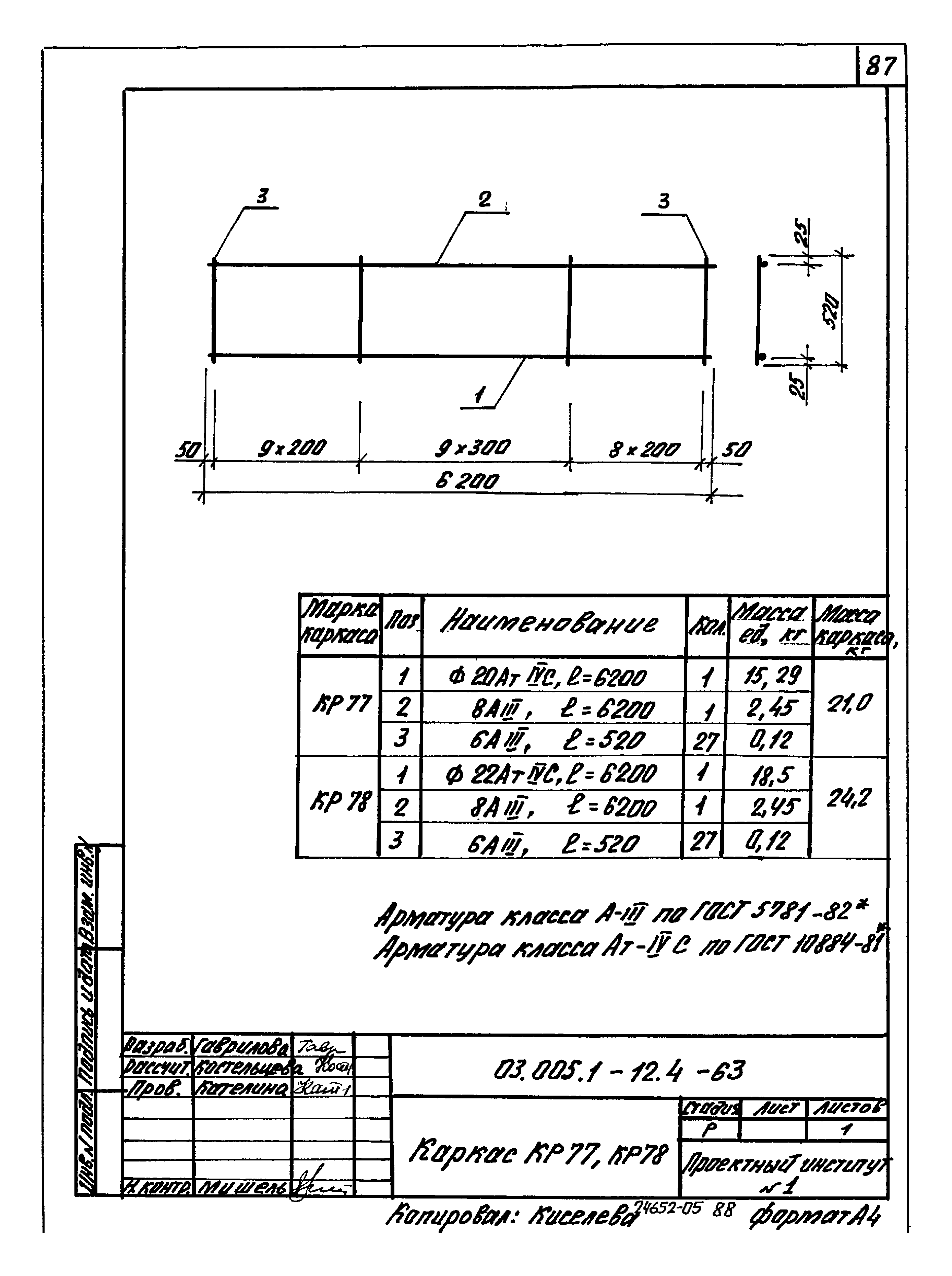 Серия 03.005.1-12