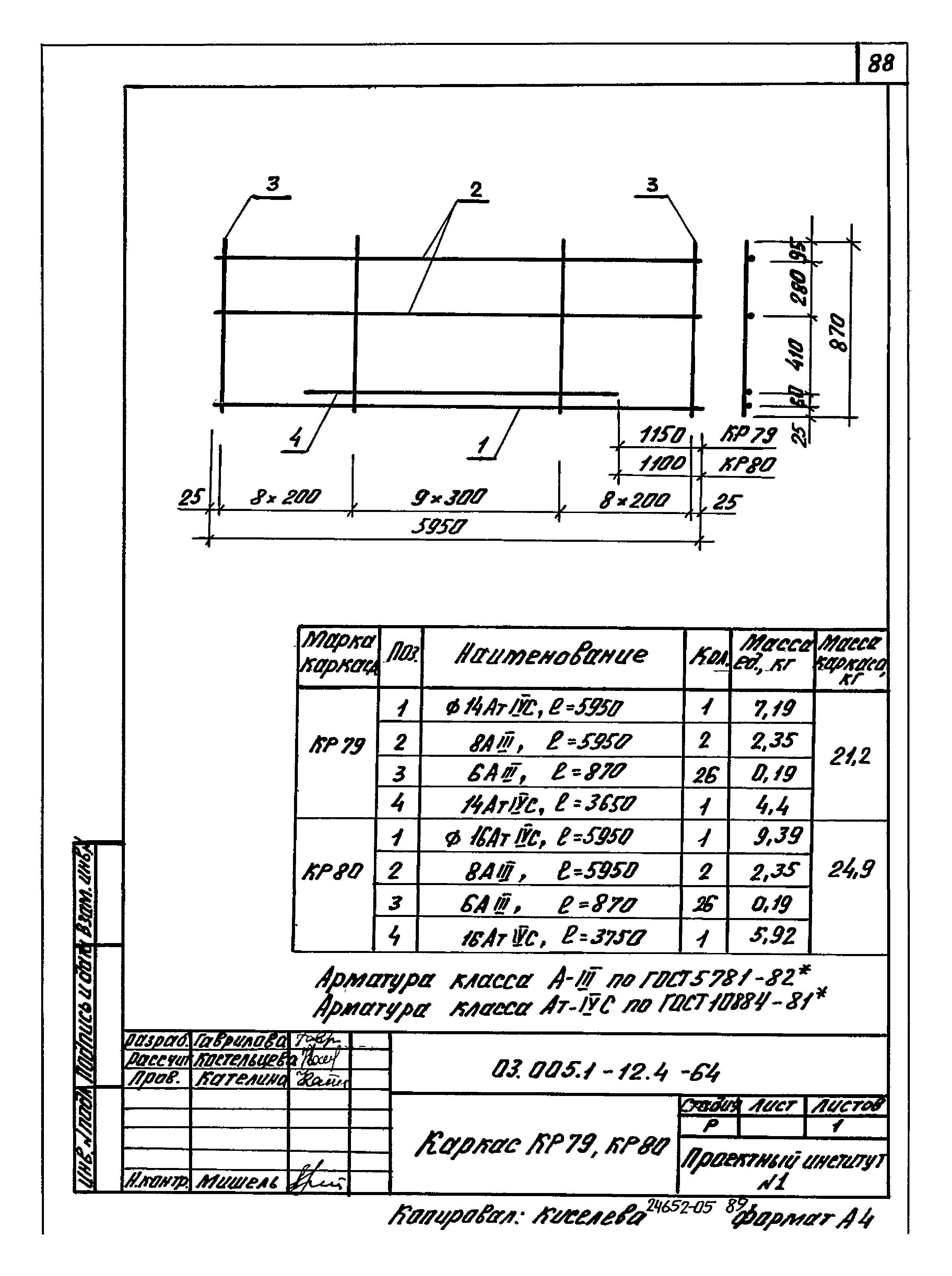 Серия 03.005.1-12