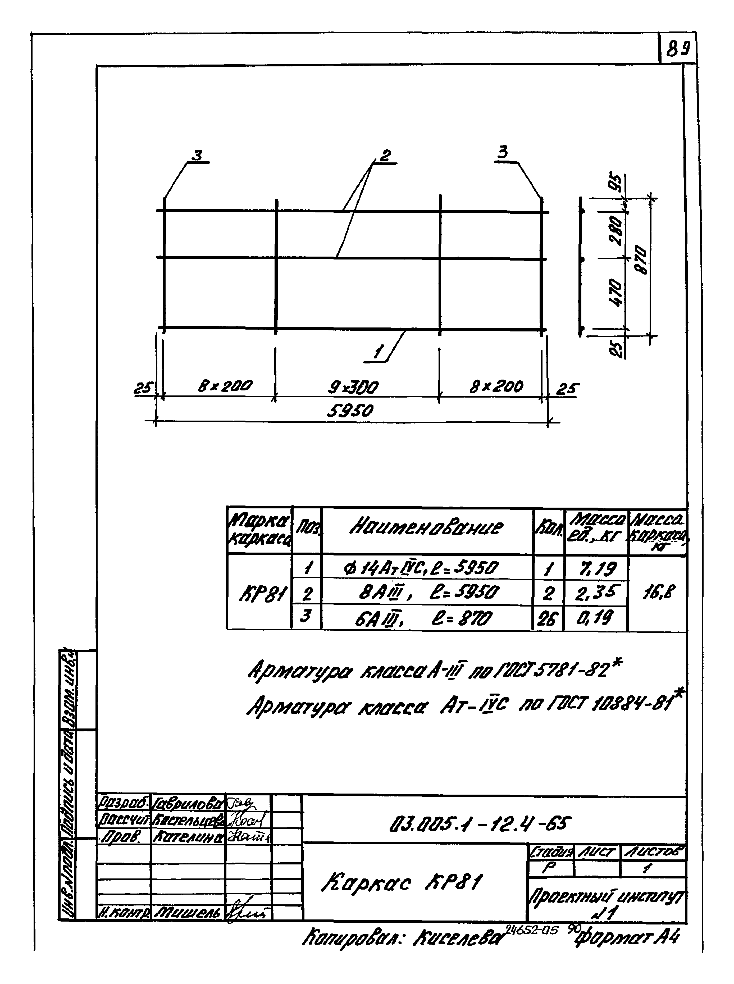 Серия 03.005.1-12