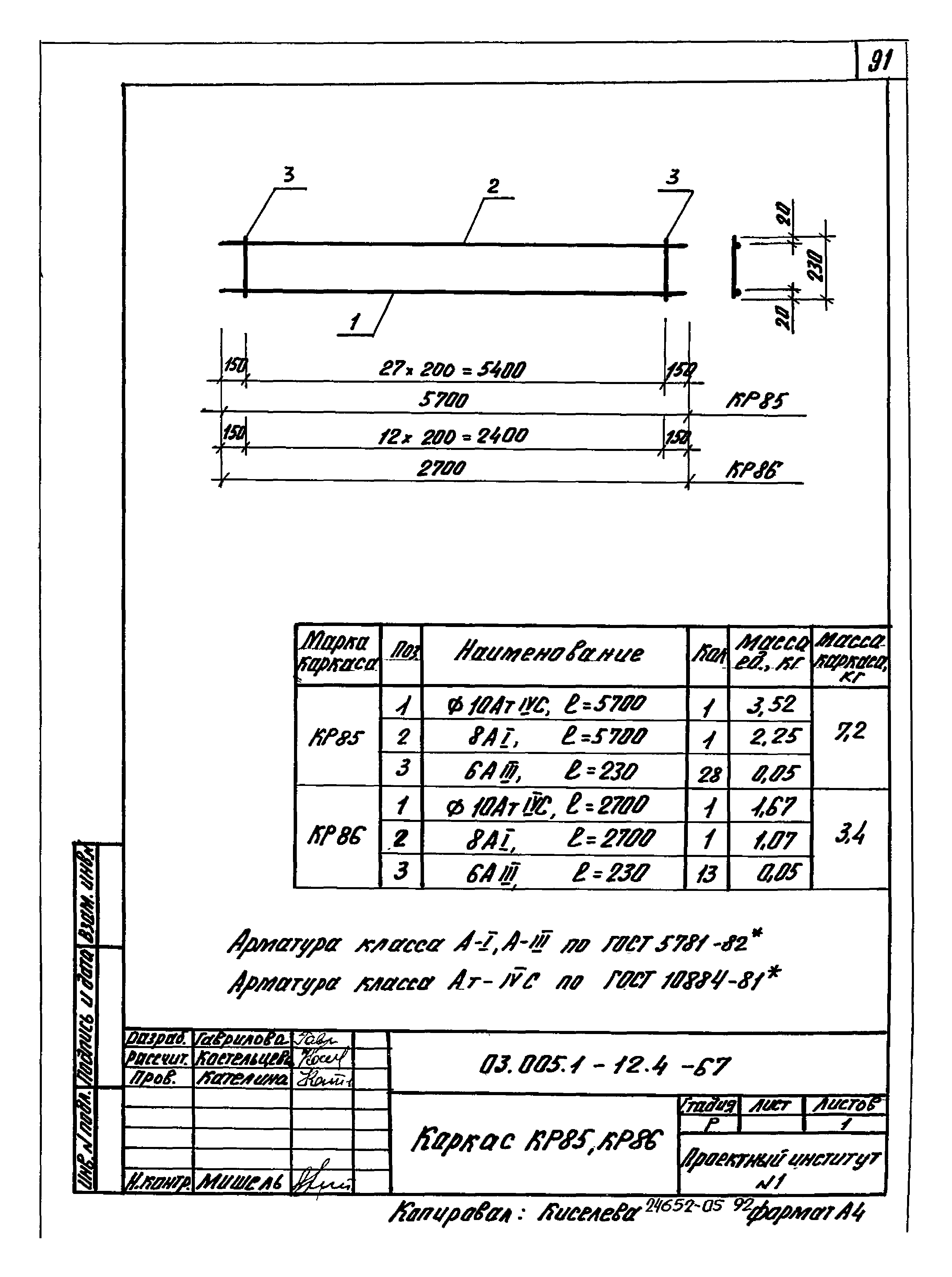 Серия 03.005.1-12