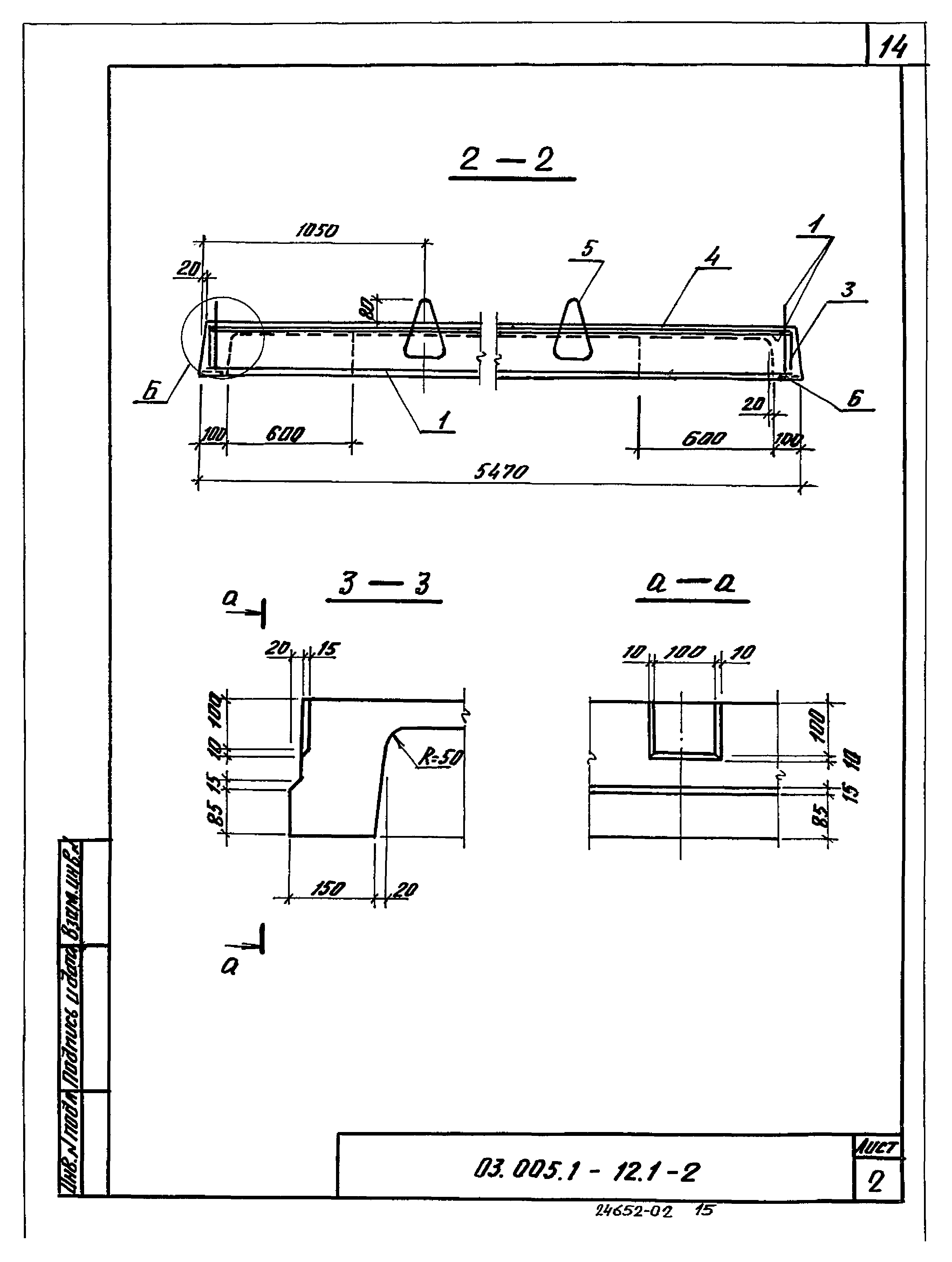 Серия 03.005.1-12