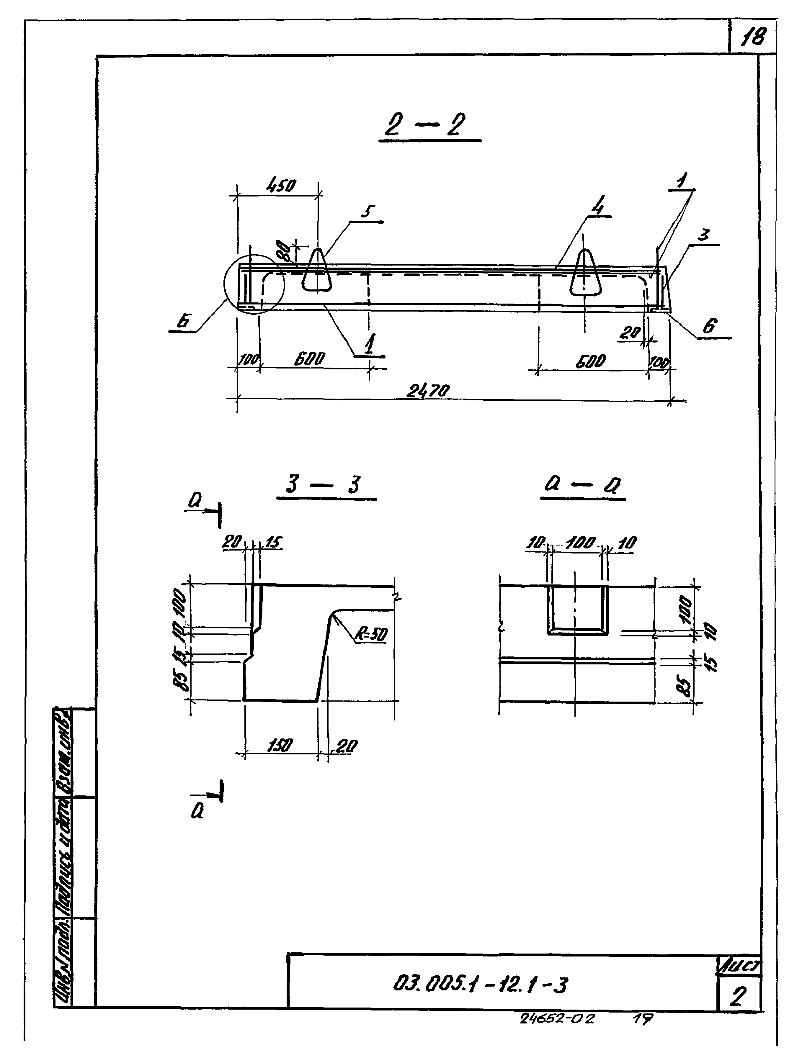Серия 03.005.1-12