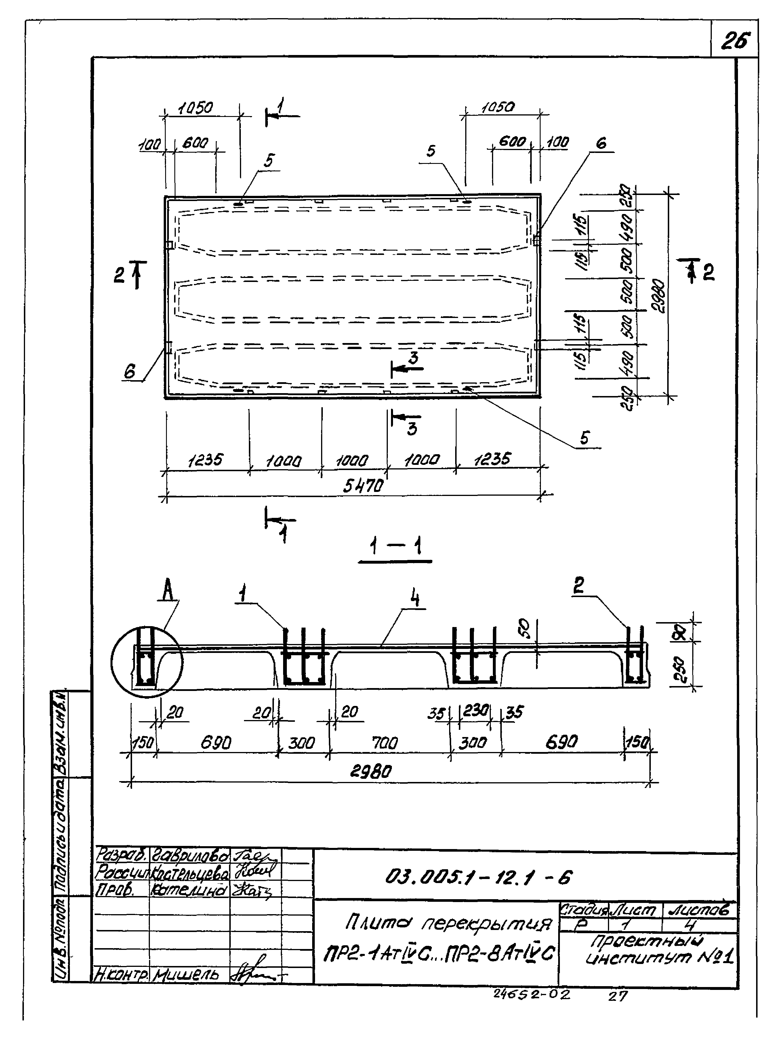 Серия 03.005.1-12