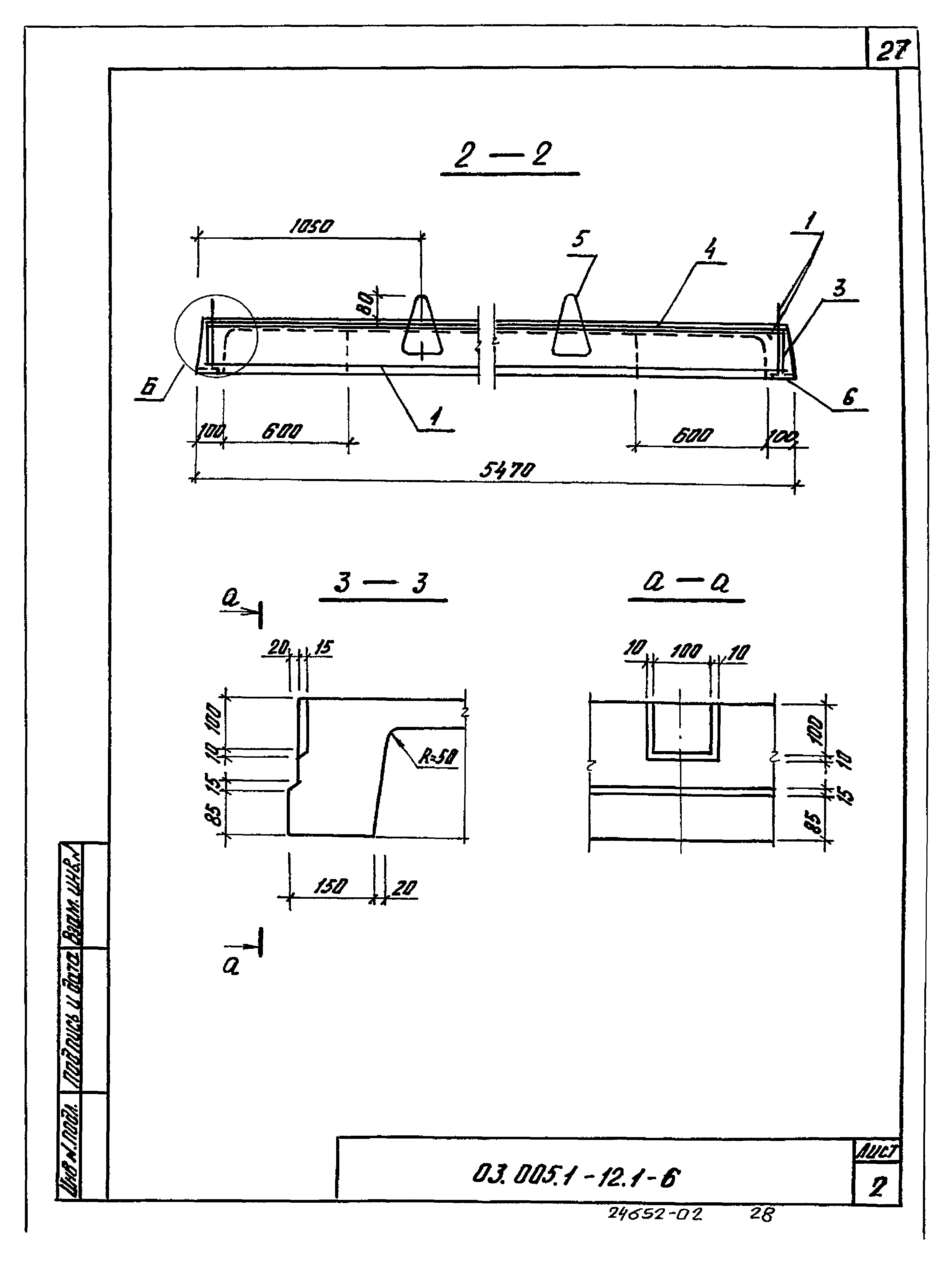 Серия 03.005.1-12